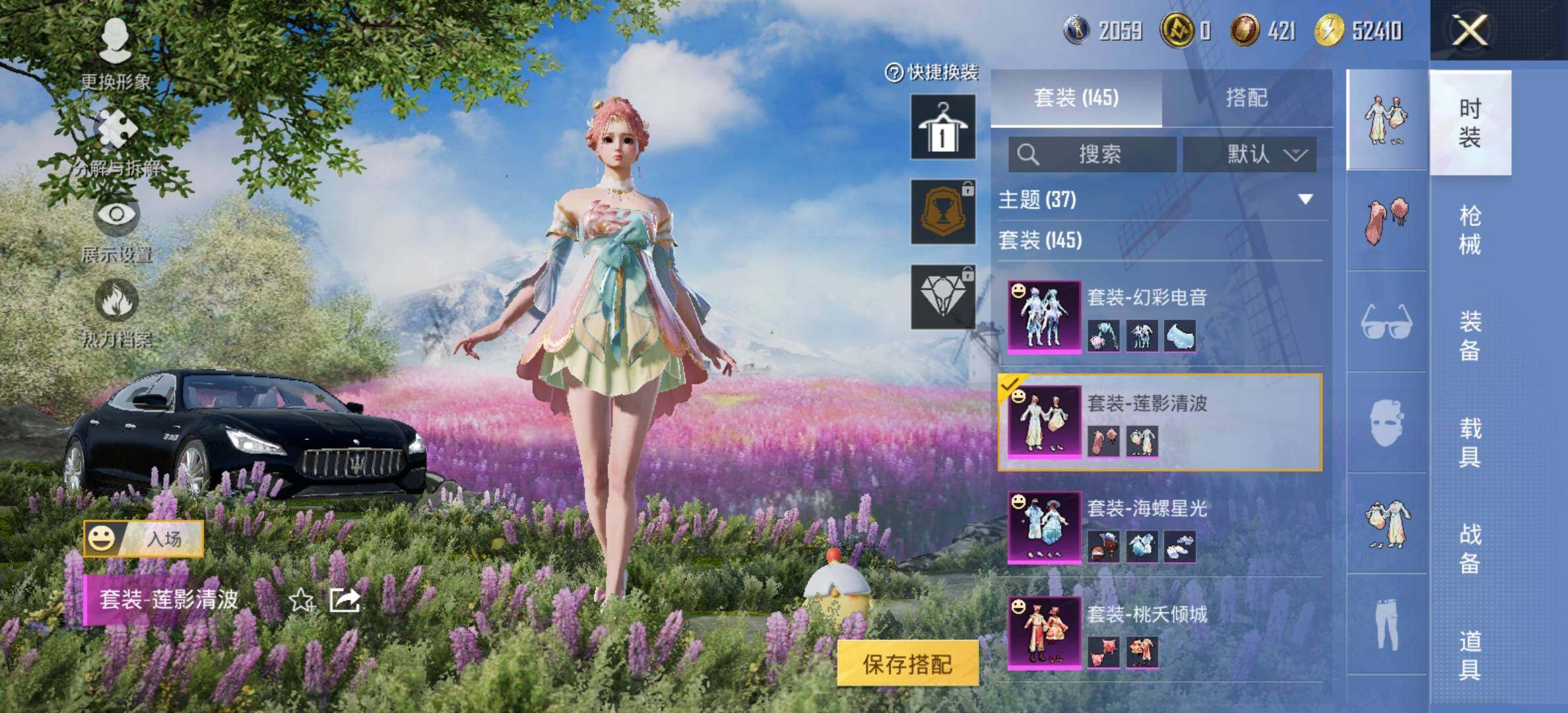 HPCMW457801和平精英账号详情图11