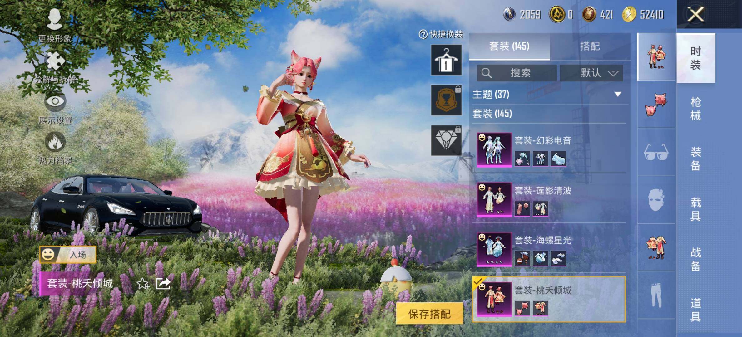 HPCMW457801和平精英账号详情图13