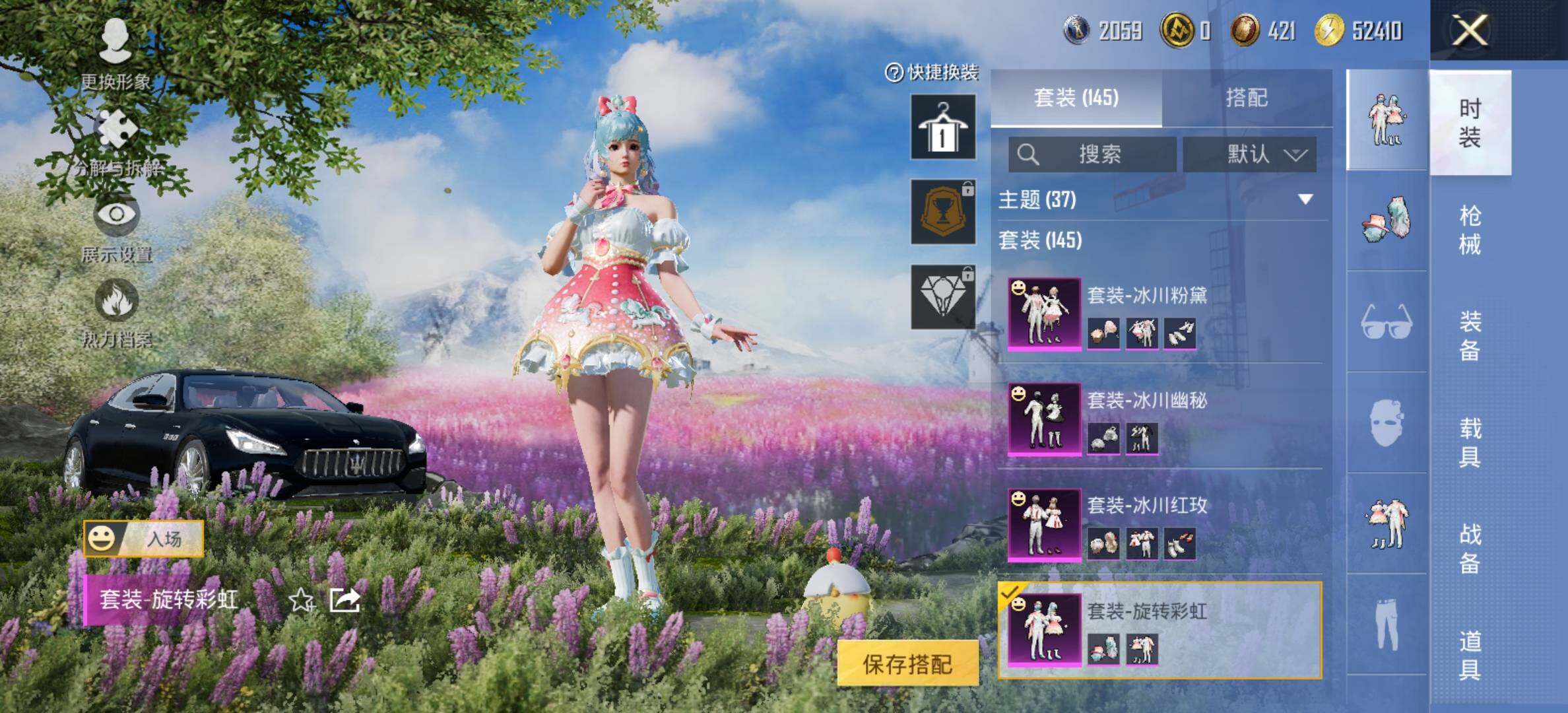 HPCMW457801和平精英账号详情图17