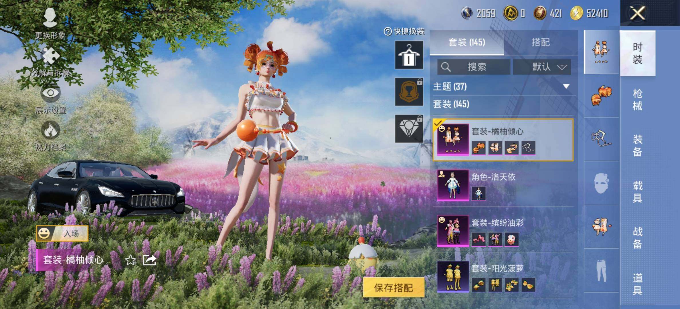 HPCMW457801和平精英账号详情图18