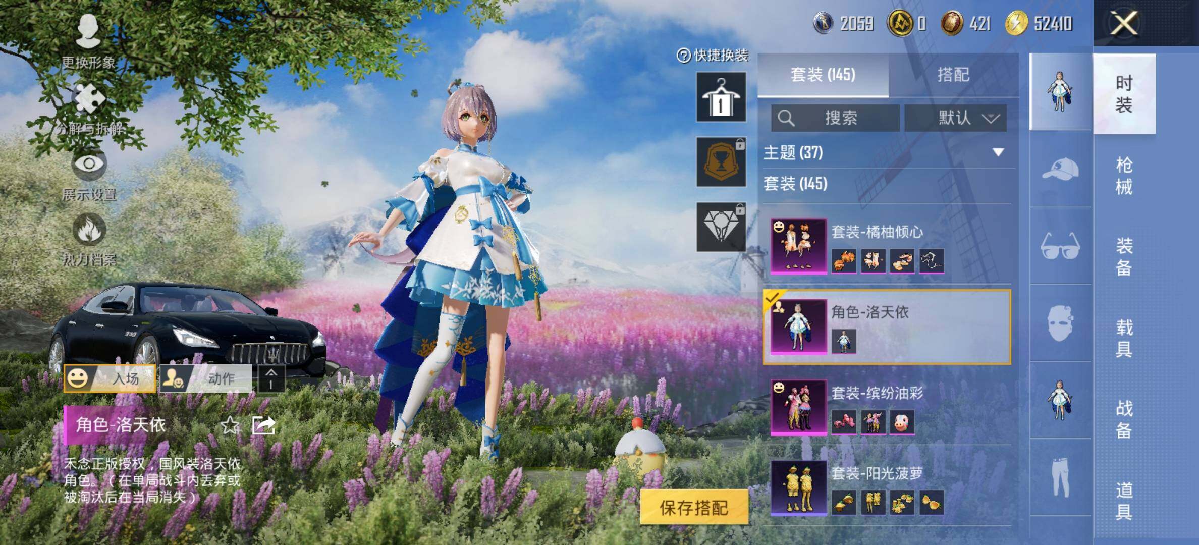 HPCMW457801和平精英账号详情图19