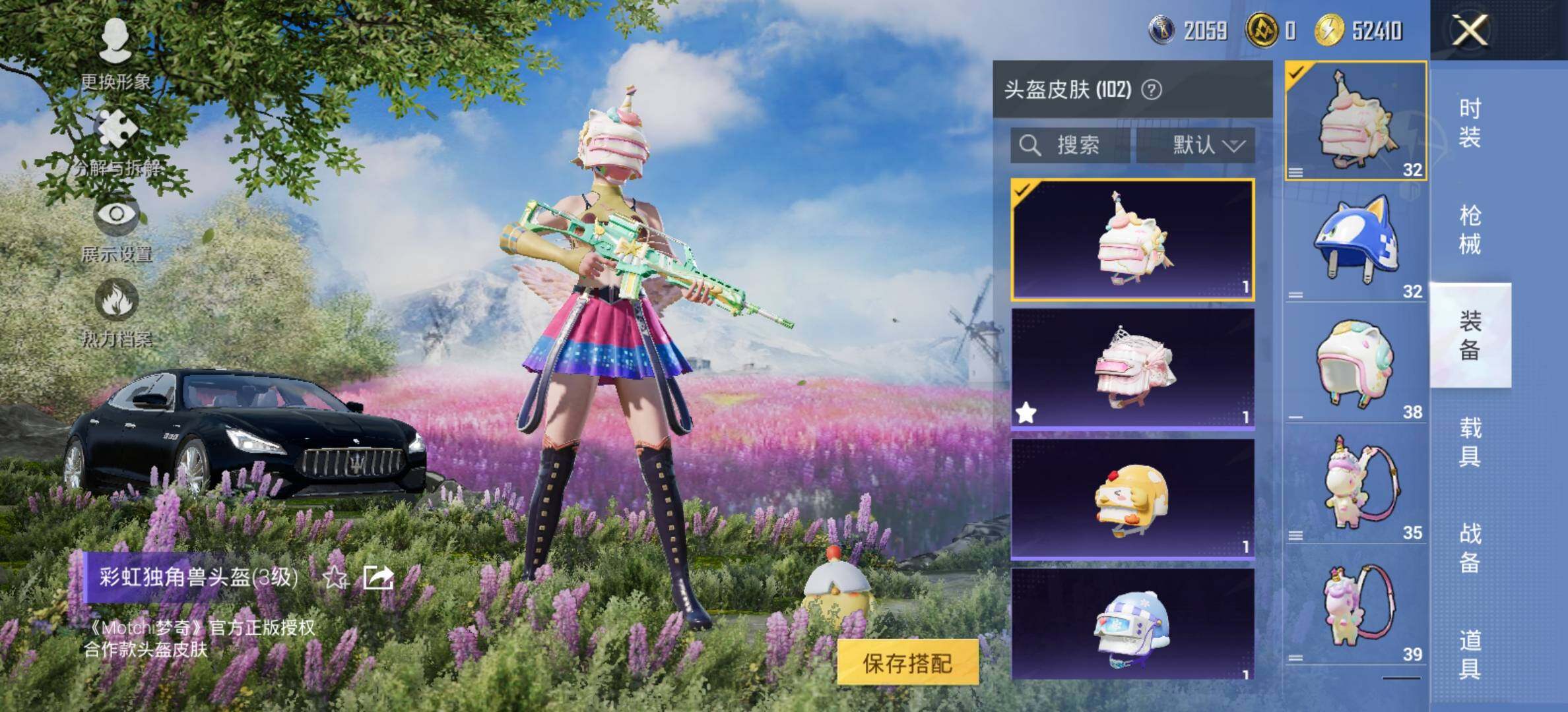 HPCMW457801和平精英账号详情图21