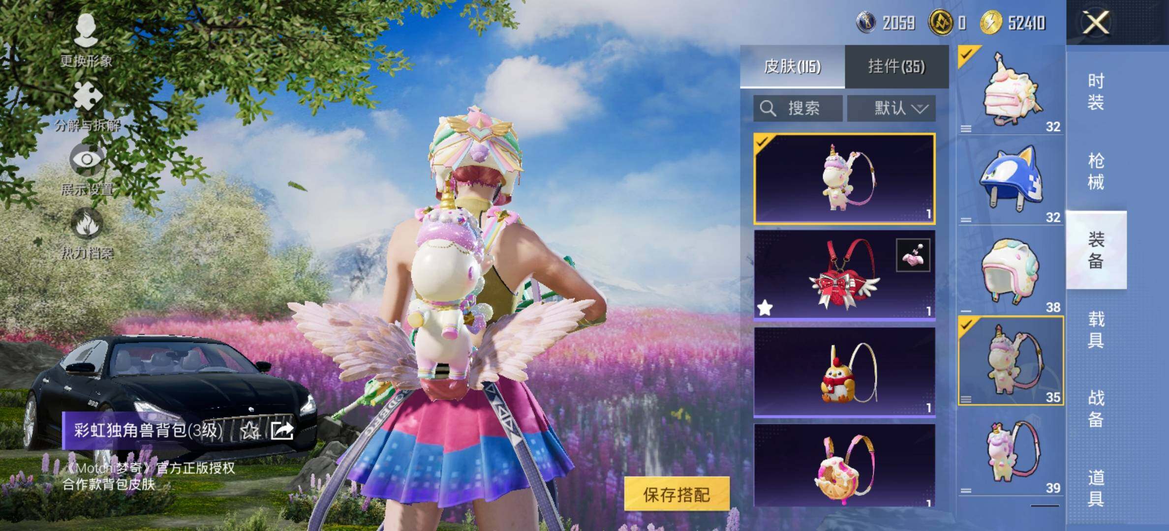 HPCMW457801和平精英账号详情图22