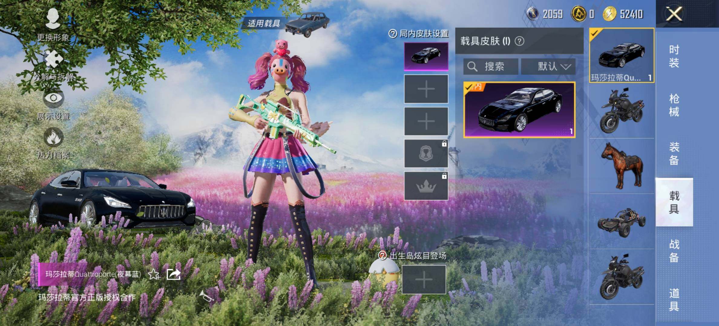 HPCMW457801和平精英账号详情图23