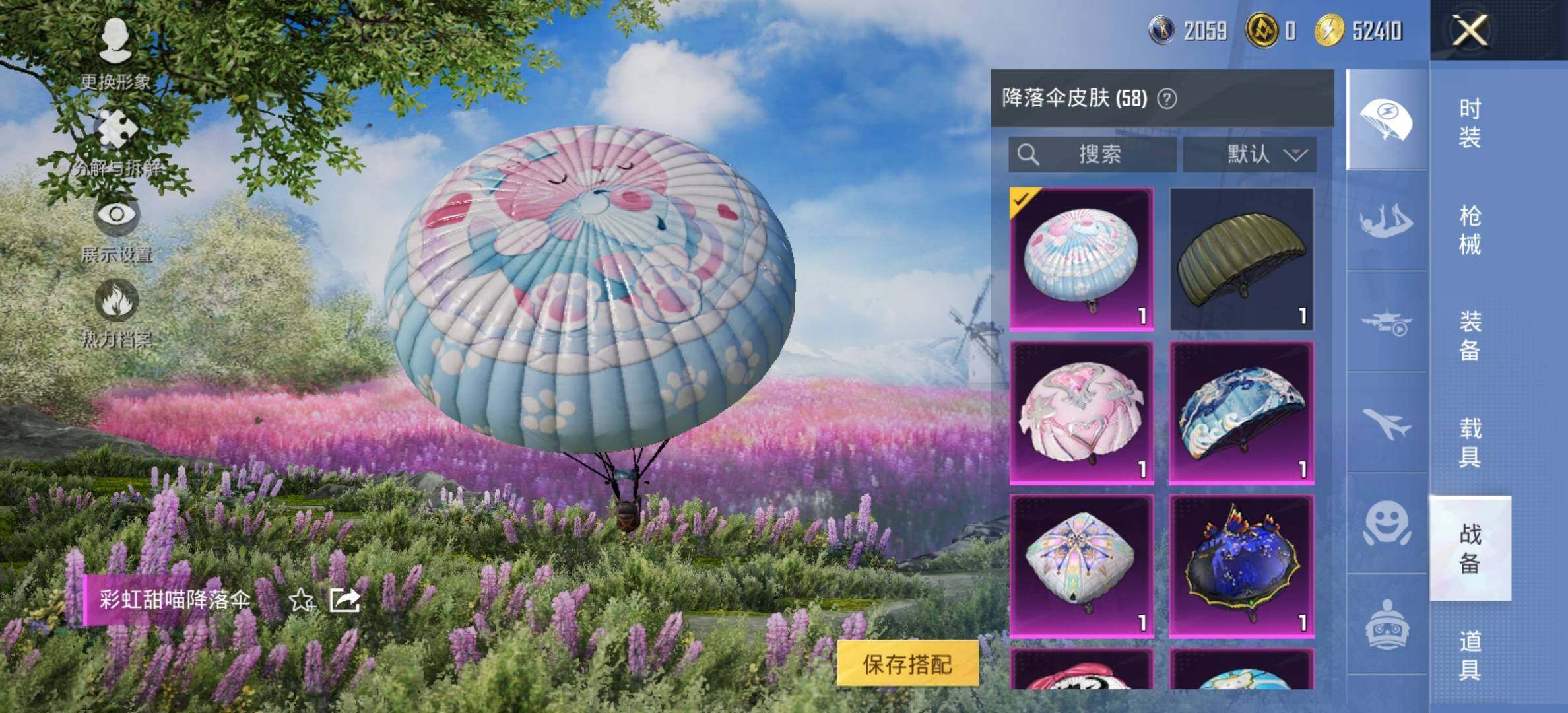 HPCMW457801和平精英账号详情图24