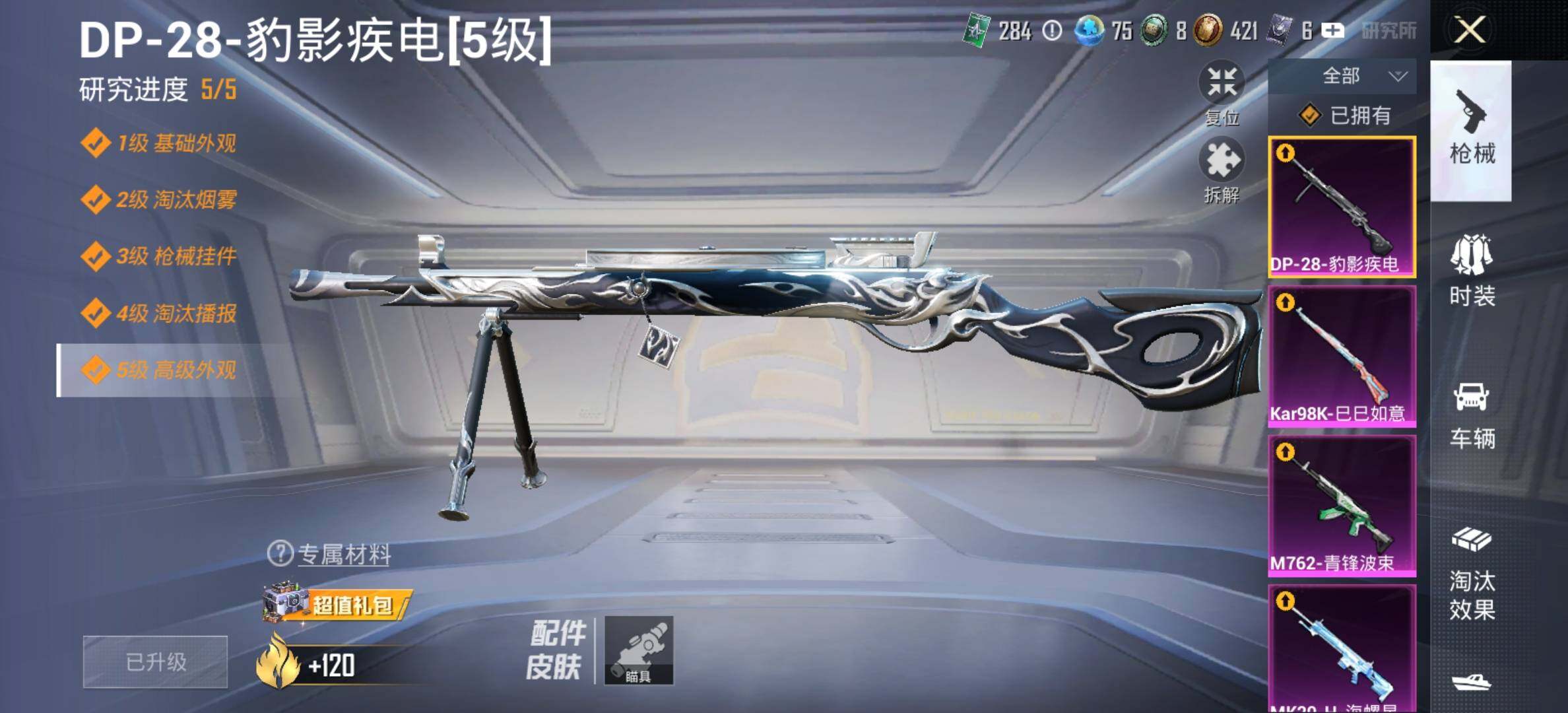 HPCMW457801和平精英账号详情图27