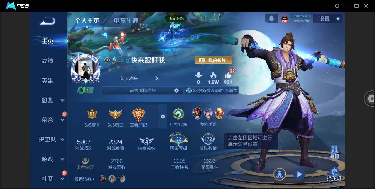 WZCMW451216王者荣耀账号详情图2 WZCMW451216王者荣耀账号详情图2