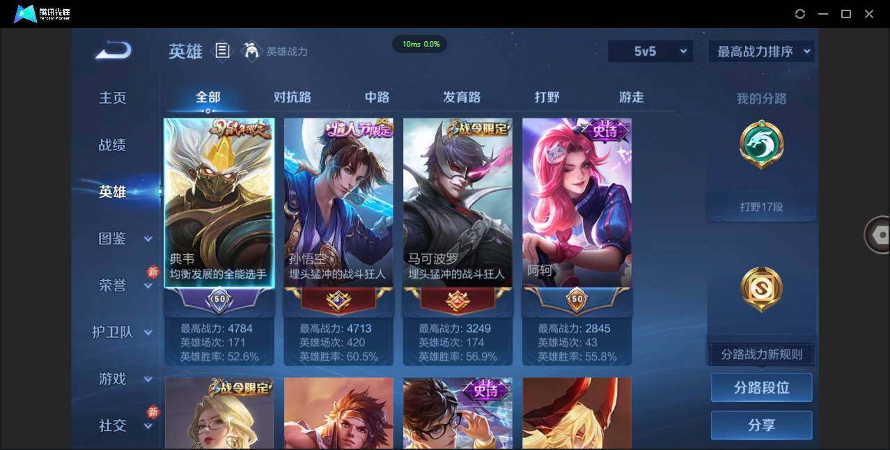 WZCMW451216王者荣耀账号详情图3 WZCMW451216王者荣耀账号详情图3