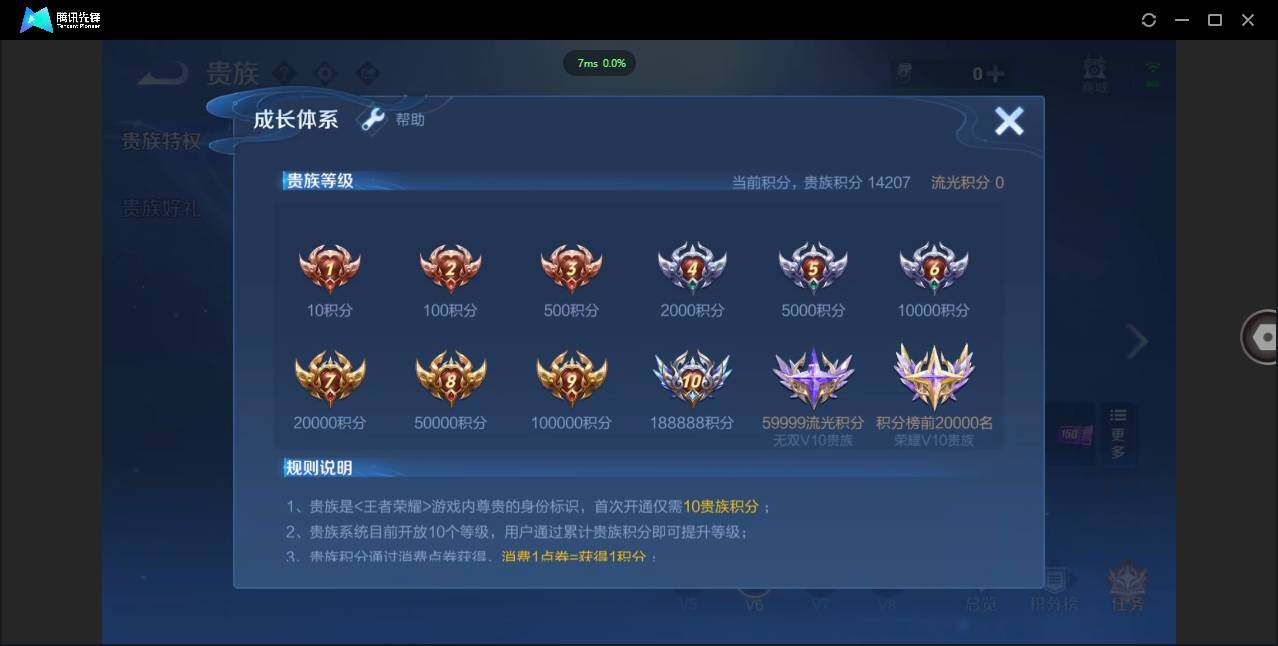 WZCMW451216王者荣耀账号详情图6 WZCMW451216王者荣耀账号详情图6