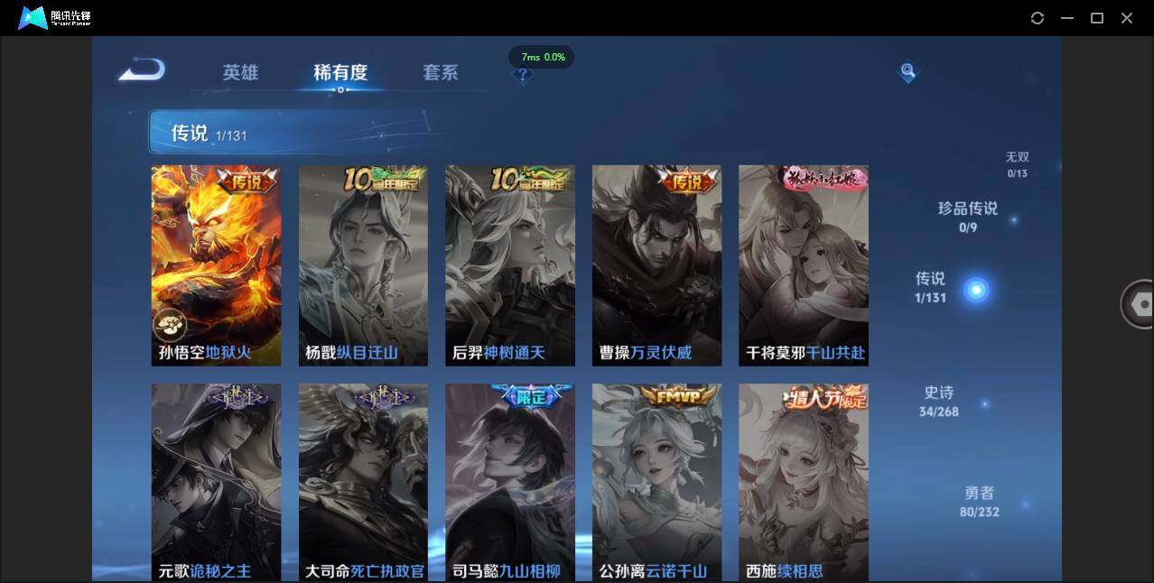 WZCMW451216王者荣耀账号详情图7 WZCMW451216王者荣耀账号详情图7