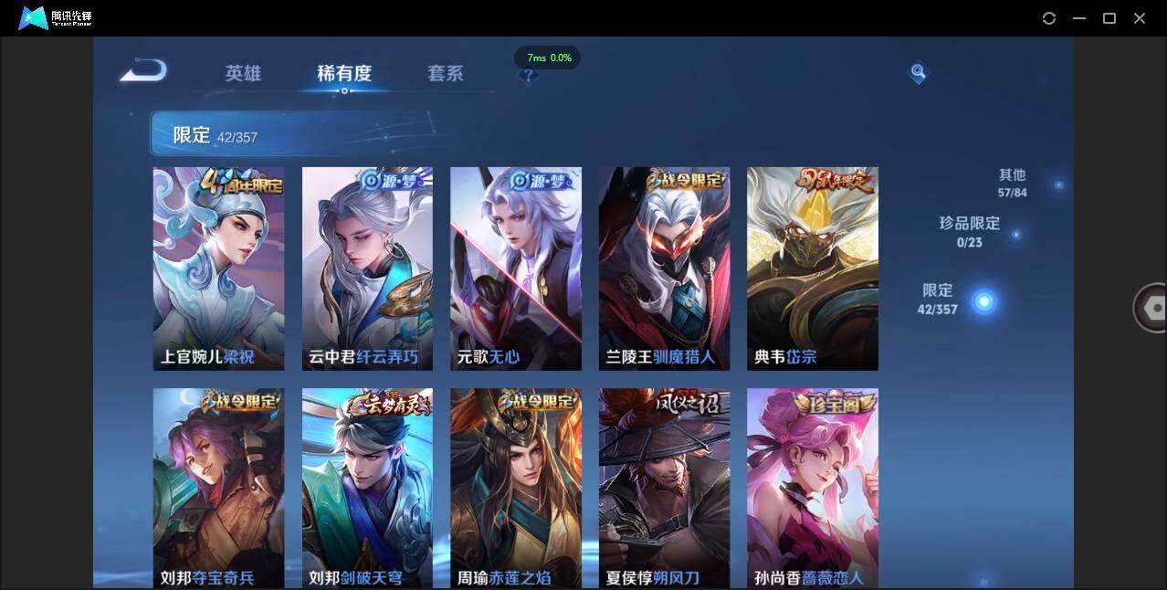 WZCMW451216王者荣耀账号详情图8 WZCMW451216王者荣耀账号详情图8