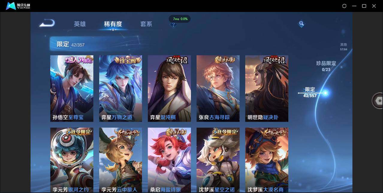 WZCMW451216王者荣耀账号详情图9 WZCMW451216王者荣耀账号详情图9