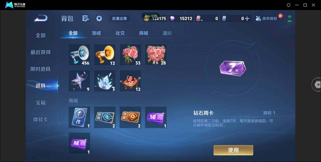 WZCMW451216王者荣耀账号详情图15 WZCMW451216王者荣耀账号详情图15