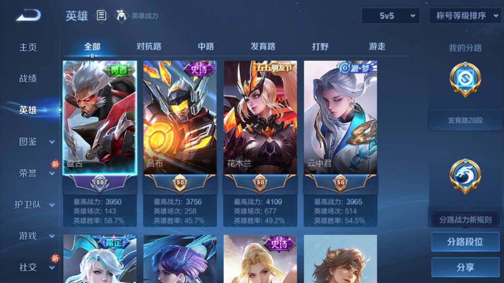 WZ03444470王者荣耀账号详情图9