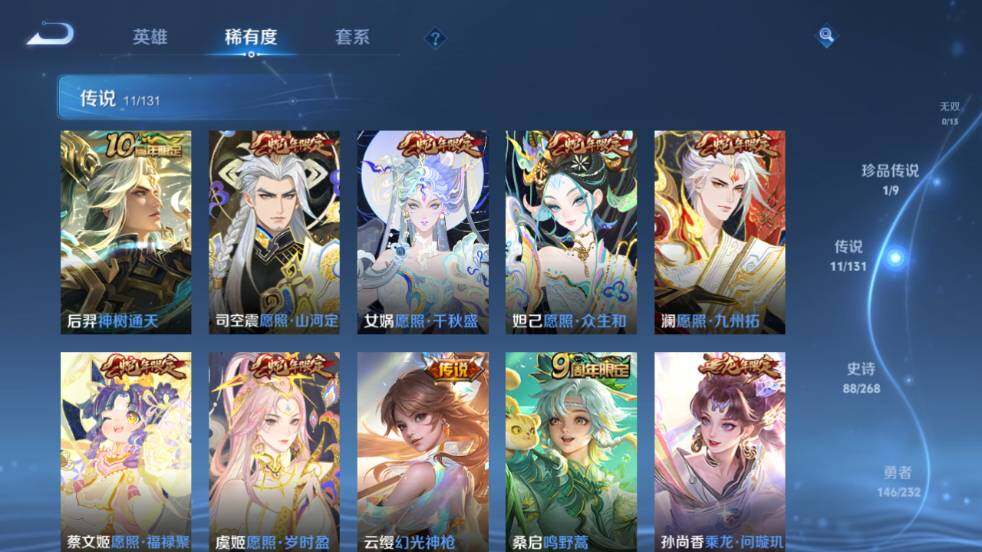 WZ03444470王者荣耀账号详情图15