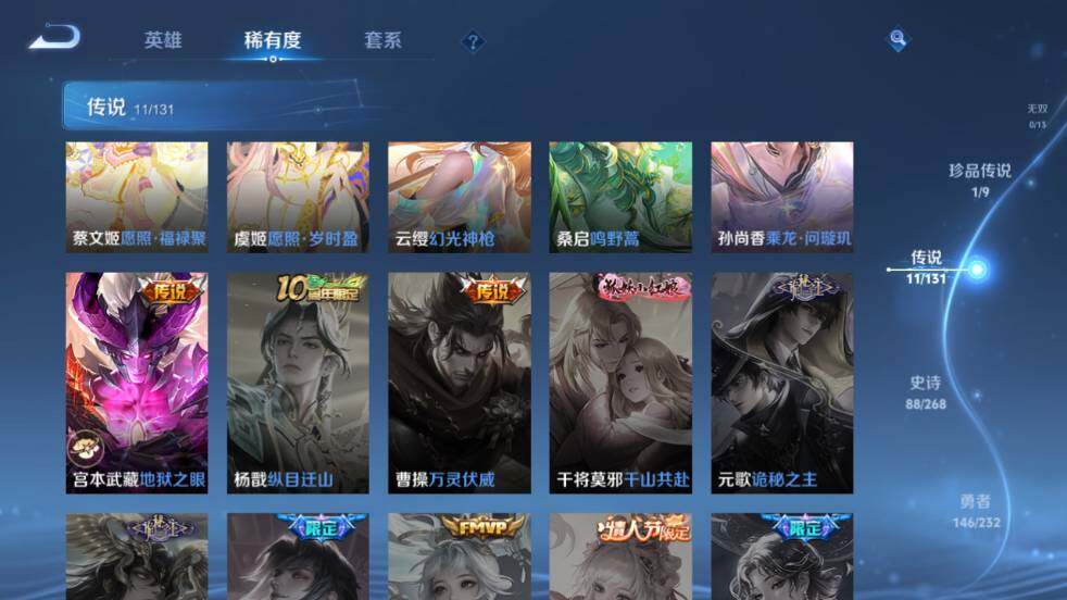 WZ03444470王者荣耀账号详情图16