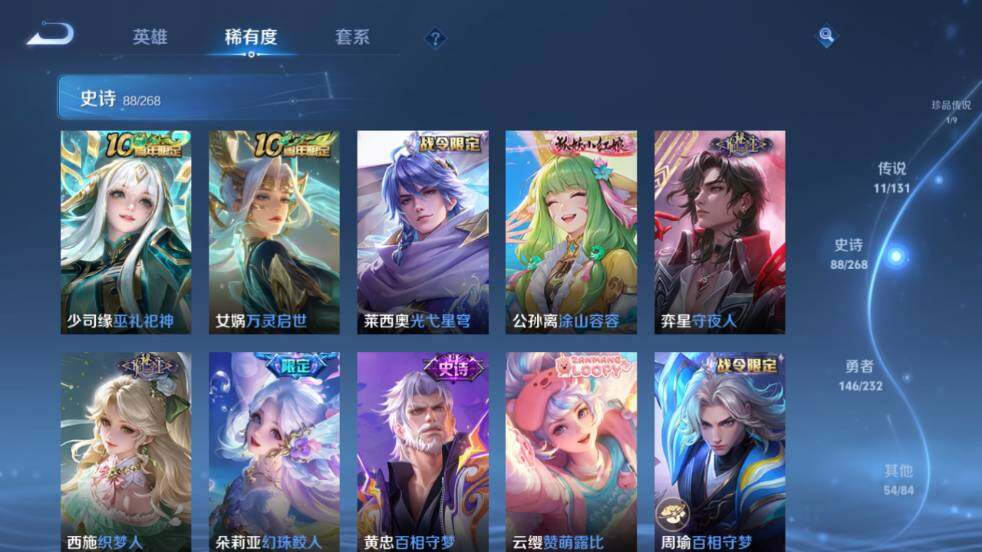 WZ03444470王者荣耀账号详情图17