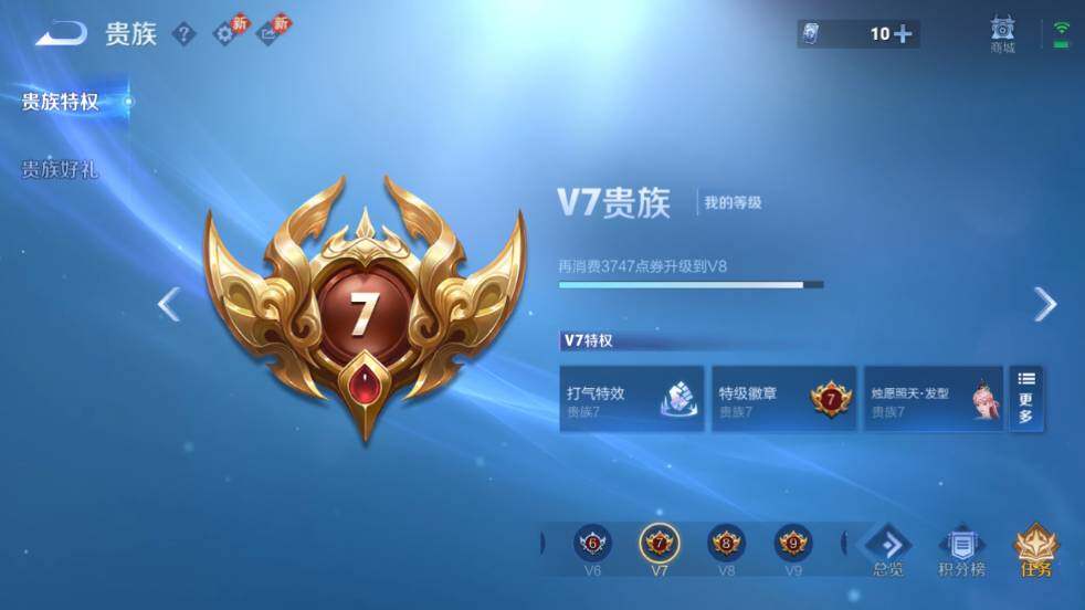 WZ03444470王者荣耀账号详情图19