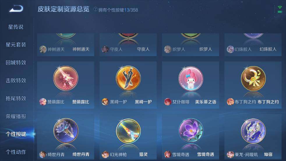 WZ03444470王者荣耀账号详情图22