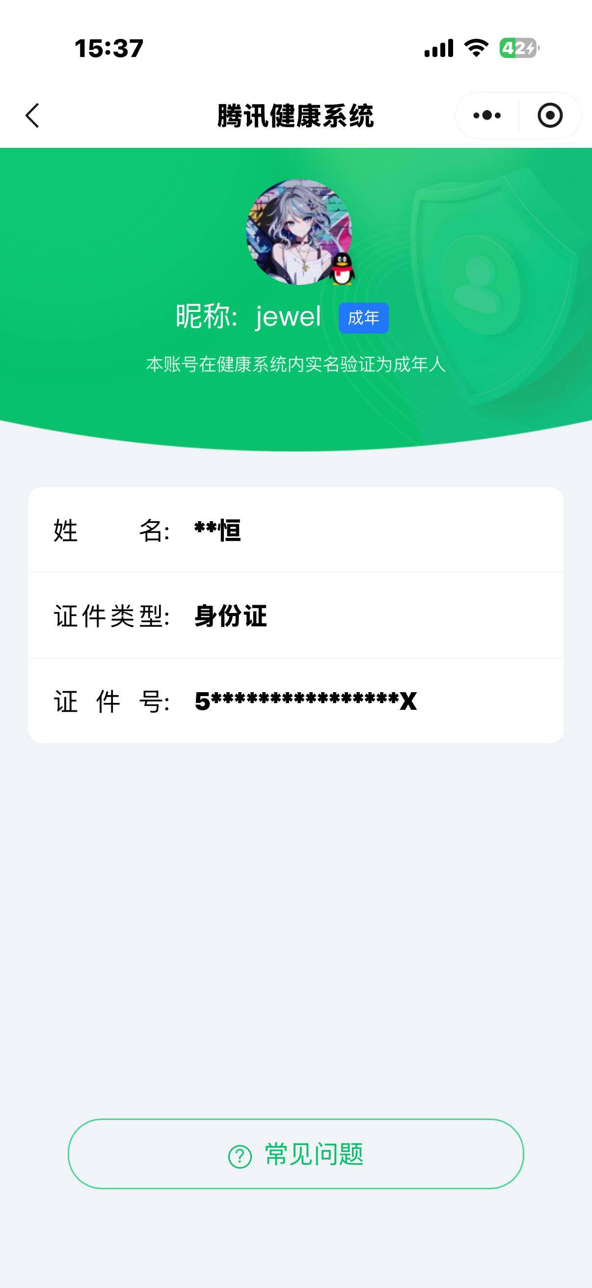 WZ03444389王者荣耀账号详情图2