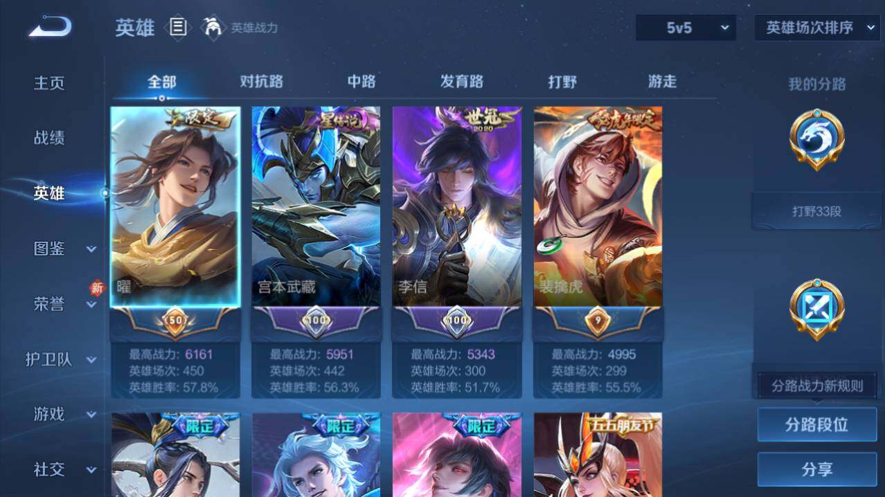 WZ03444389王者荣耀账号详情图5