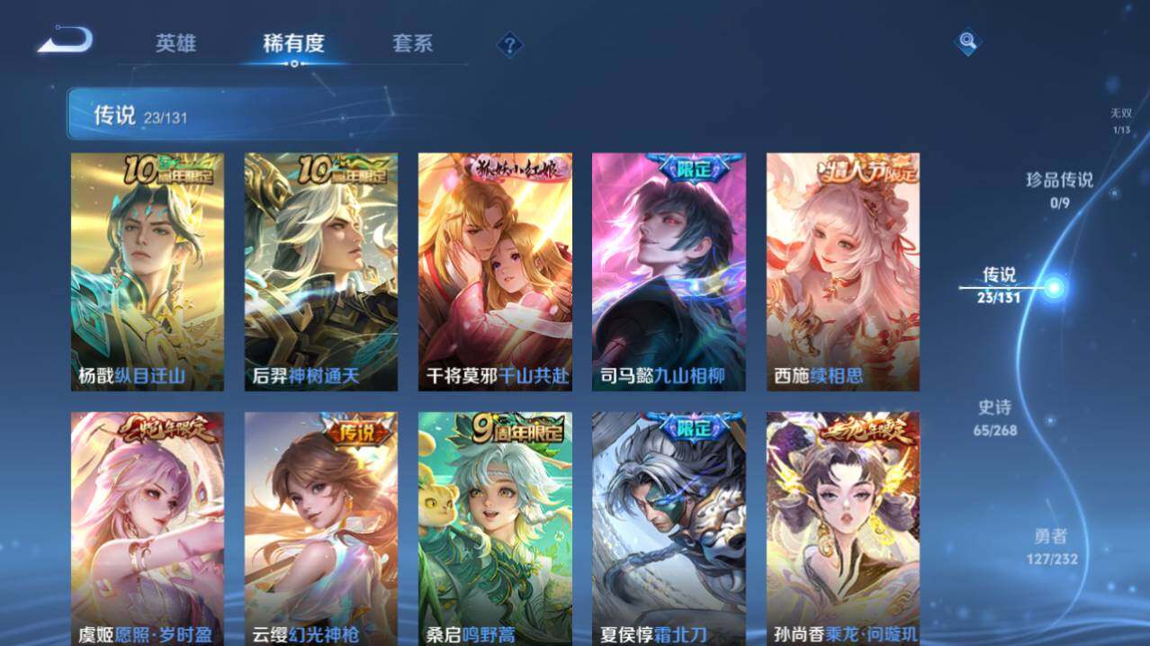 WZ03444389王者荣耀账号详情图10