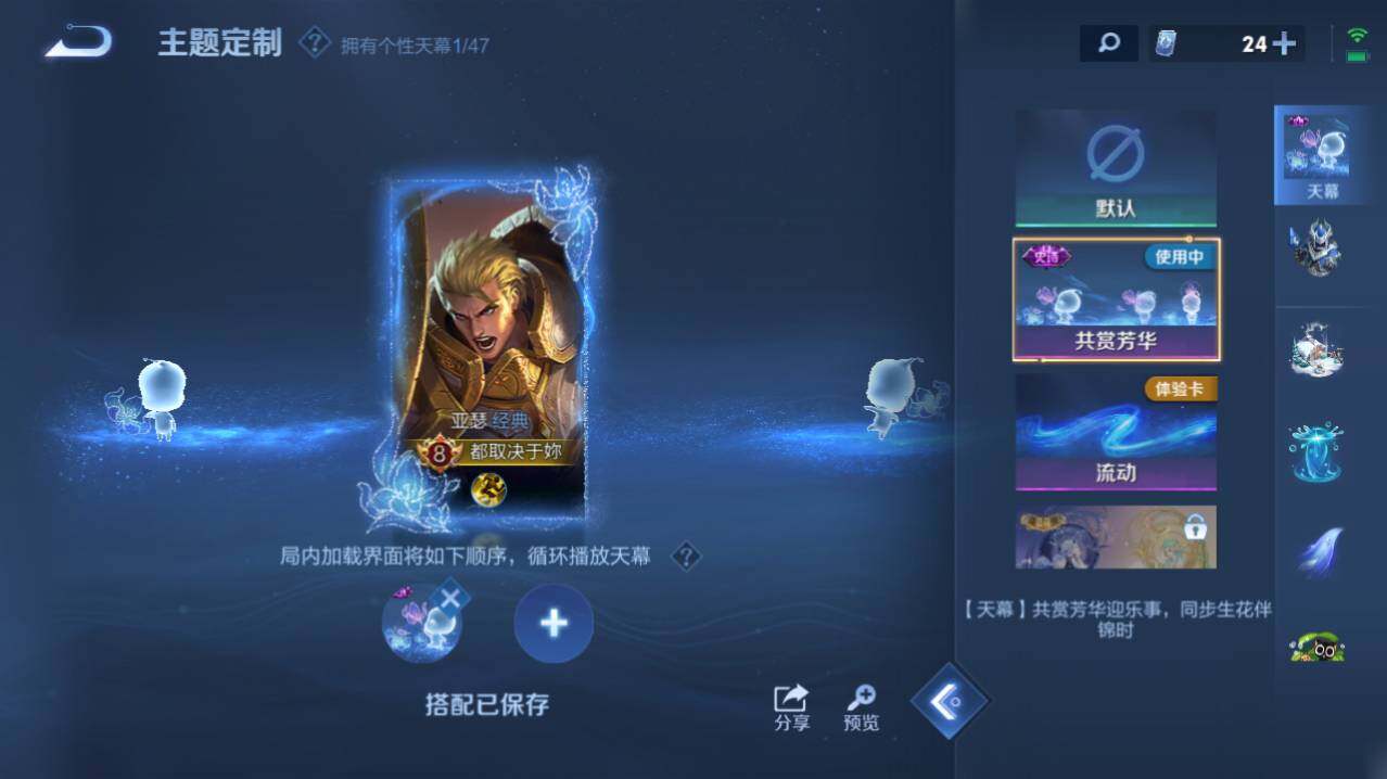 WZ03444389王者荣耀账号详情图12