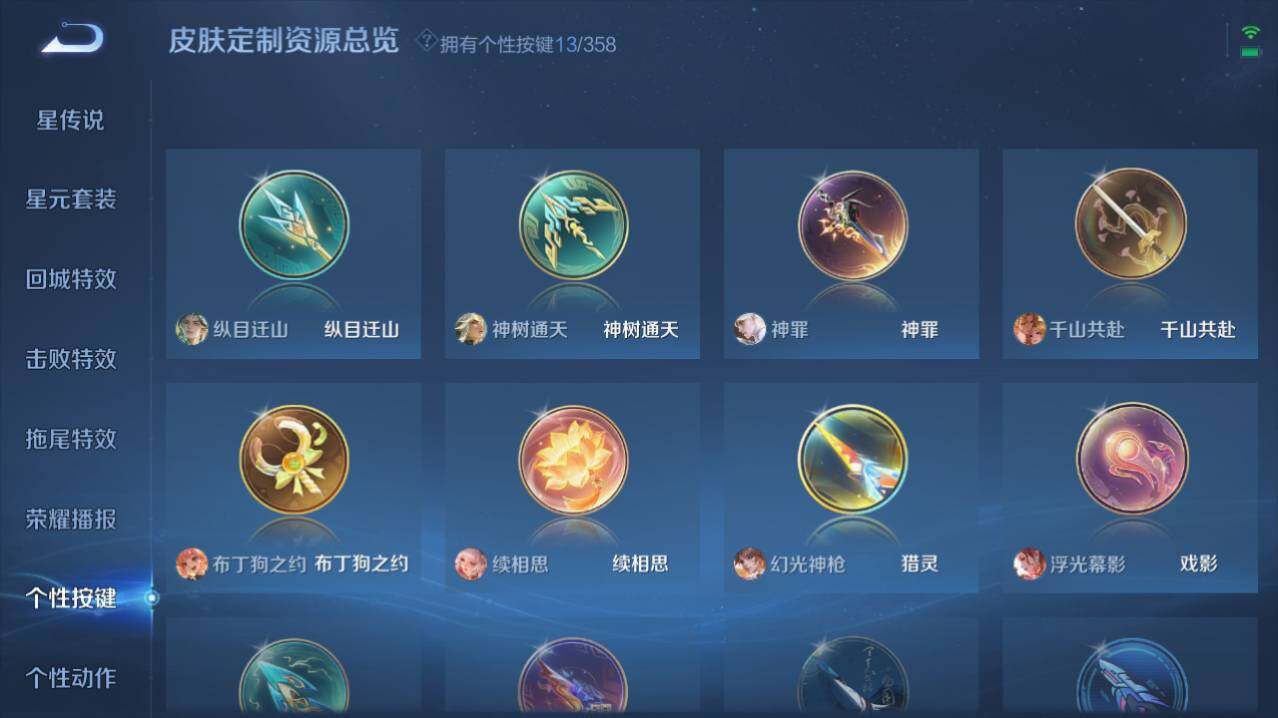 WZ03444389王者荣耀账号详情图14