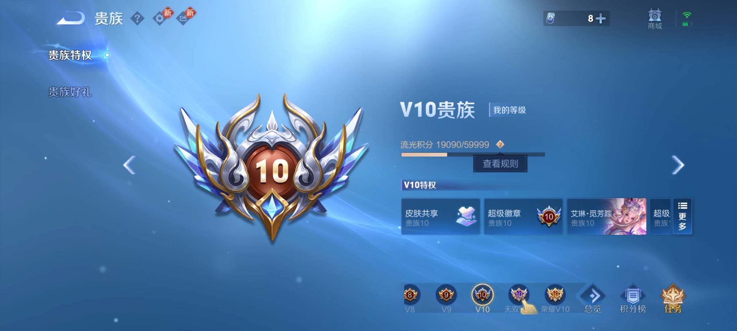 WZCMY450051王者荣耀账号详情图20