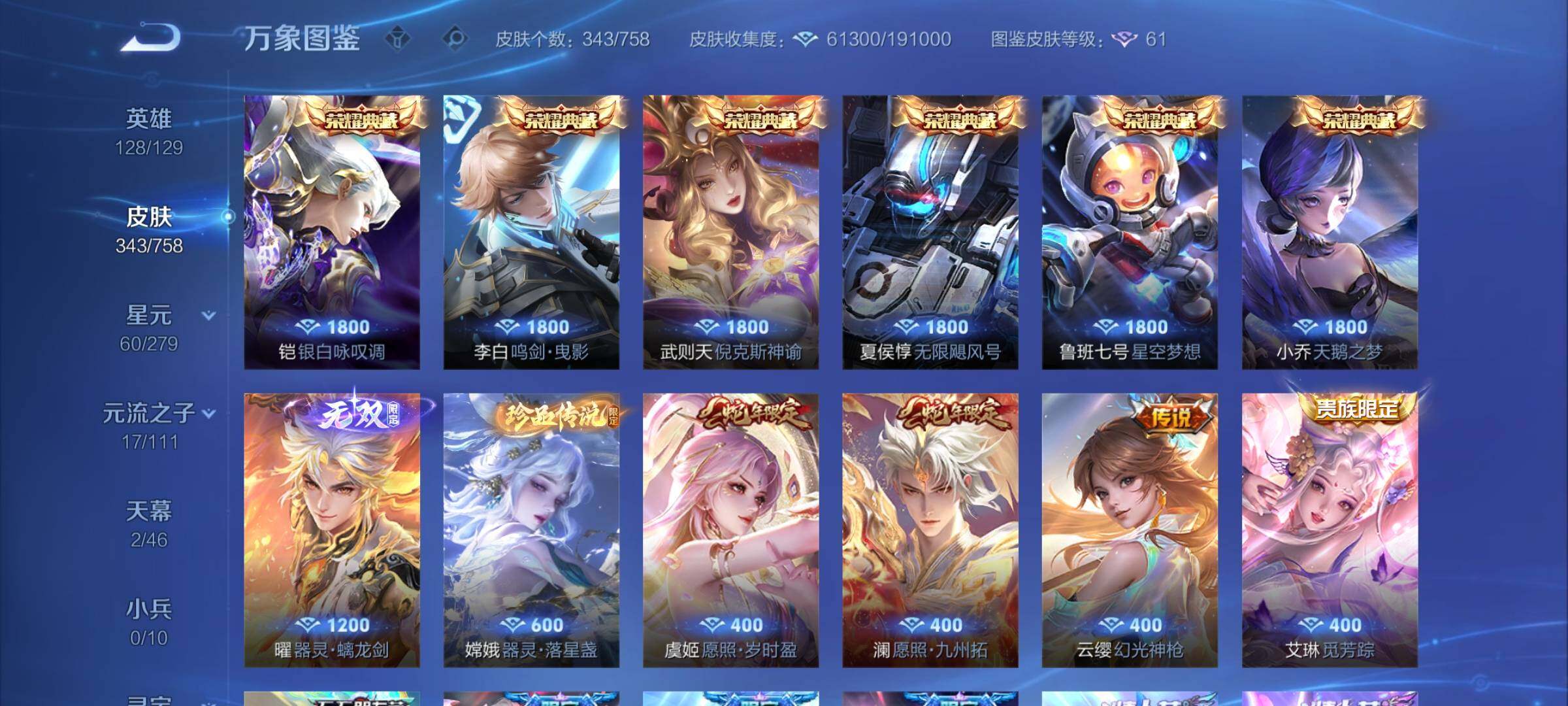 WZCMY450051王者荣耀账号详情图6