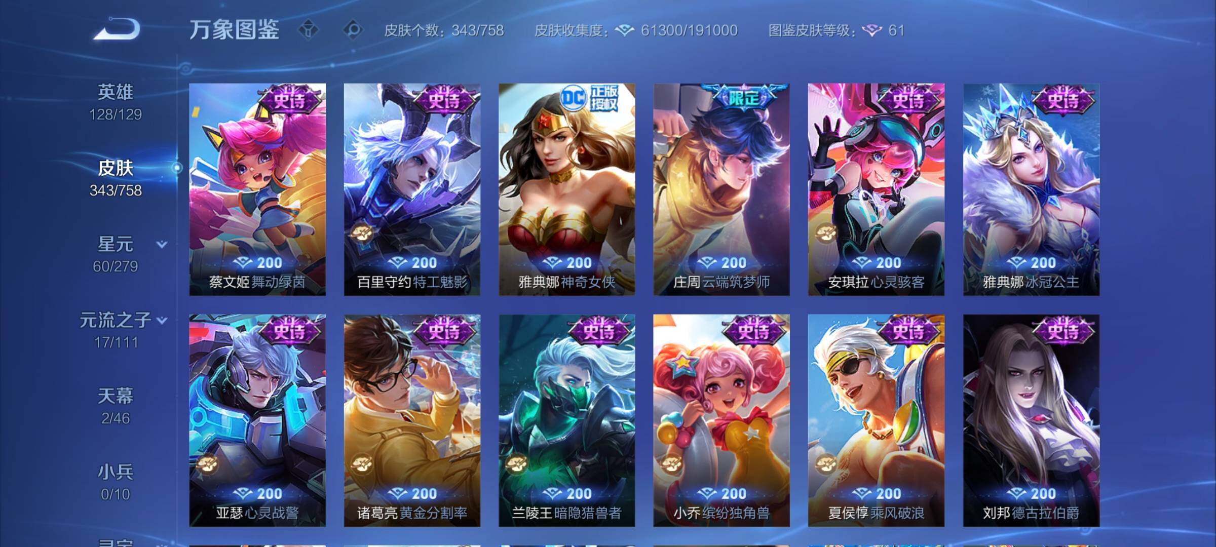 WZCMY450051王者荣耀账号详情图11