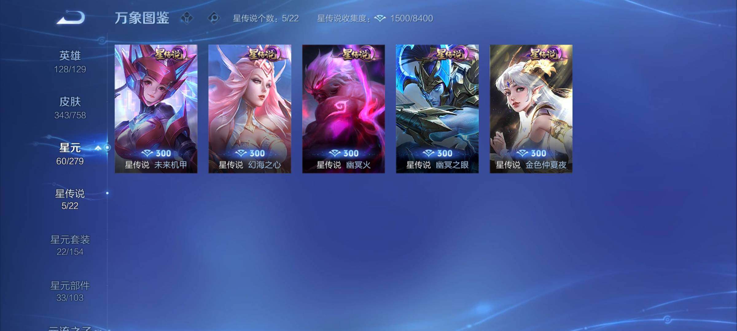 WZCMY450051王者荣耀账号详情图13