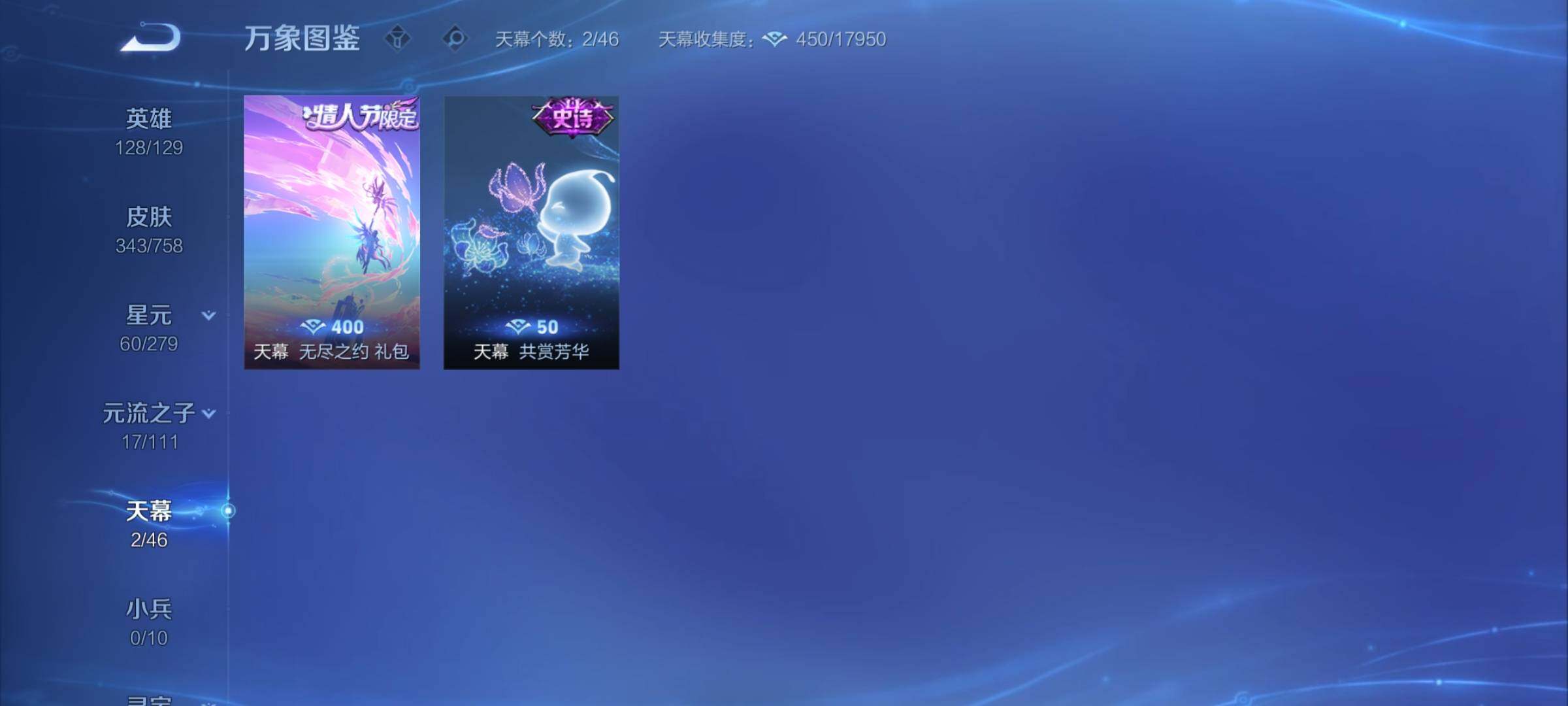 WZCMY450051王者荣耀账号详情图14