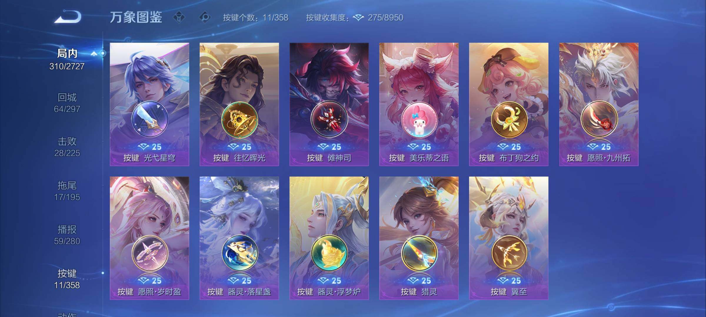 WZCMY450051王者荣耀账号详情图15