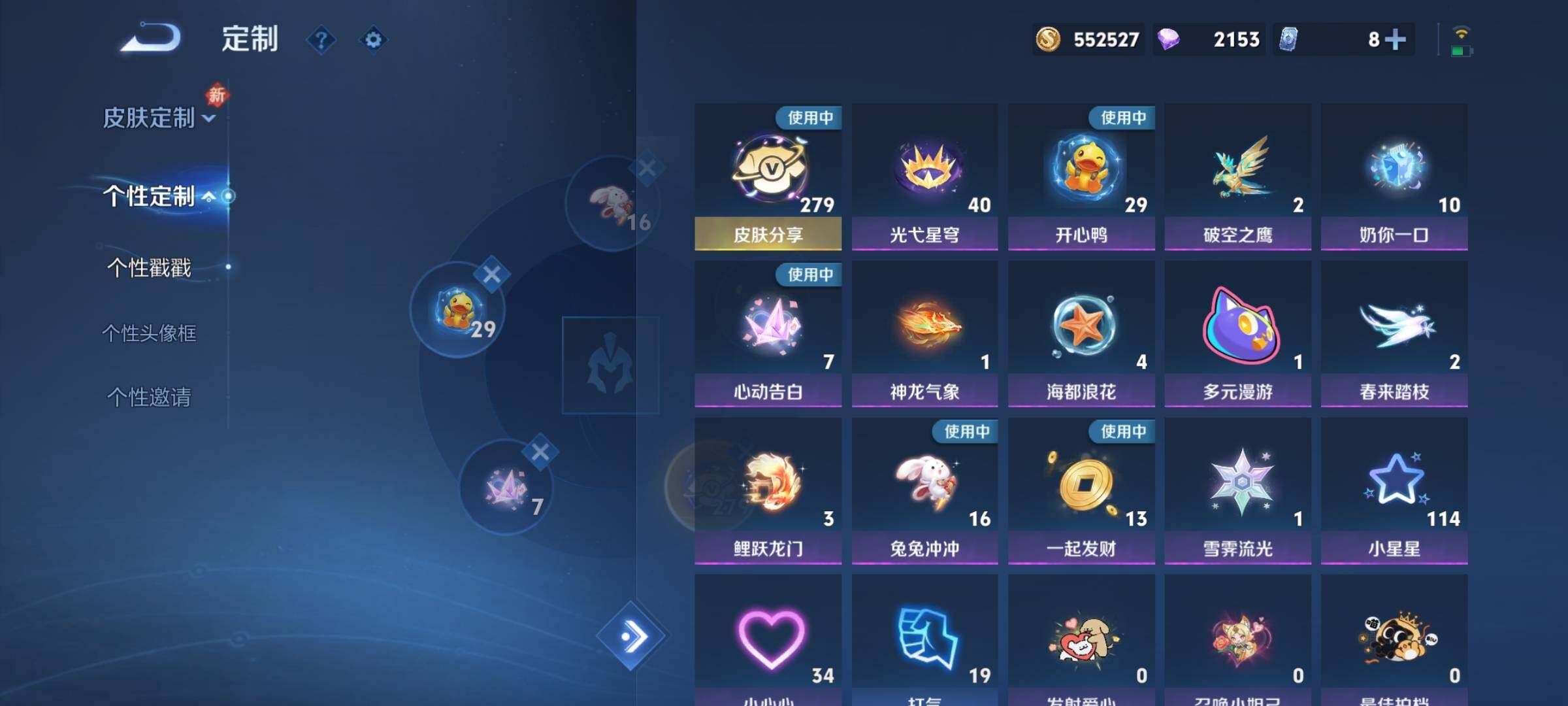 WZCMY450051王者荣耀账号详情图16