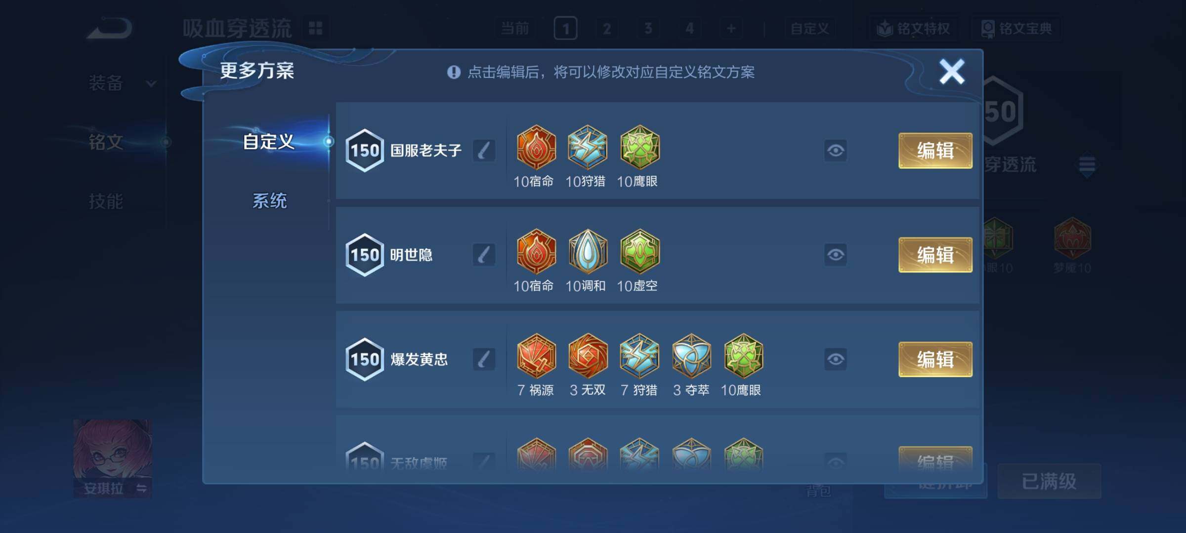 WZCMY450051王者荣耀账号详情图22