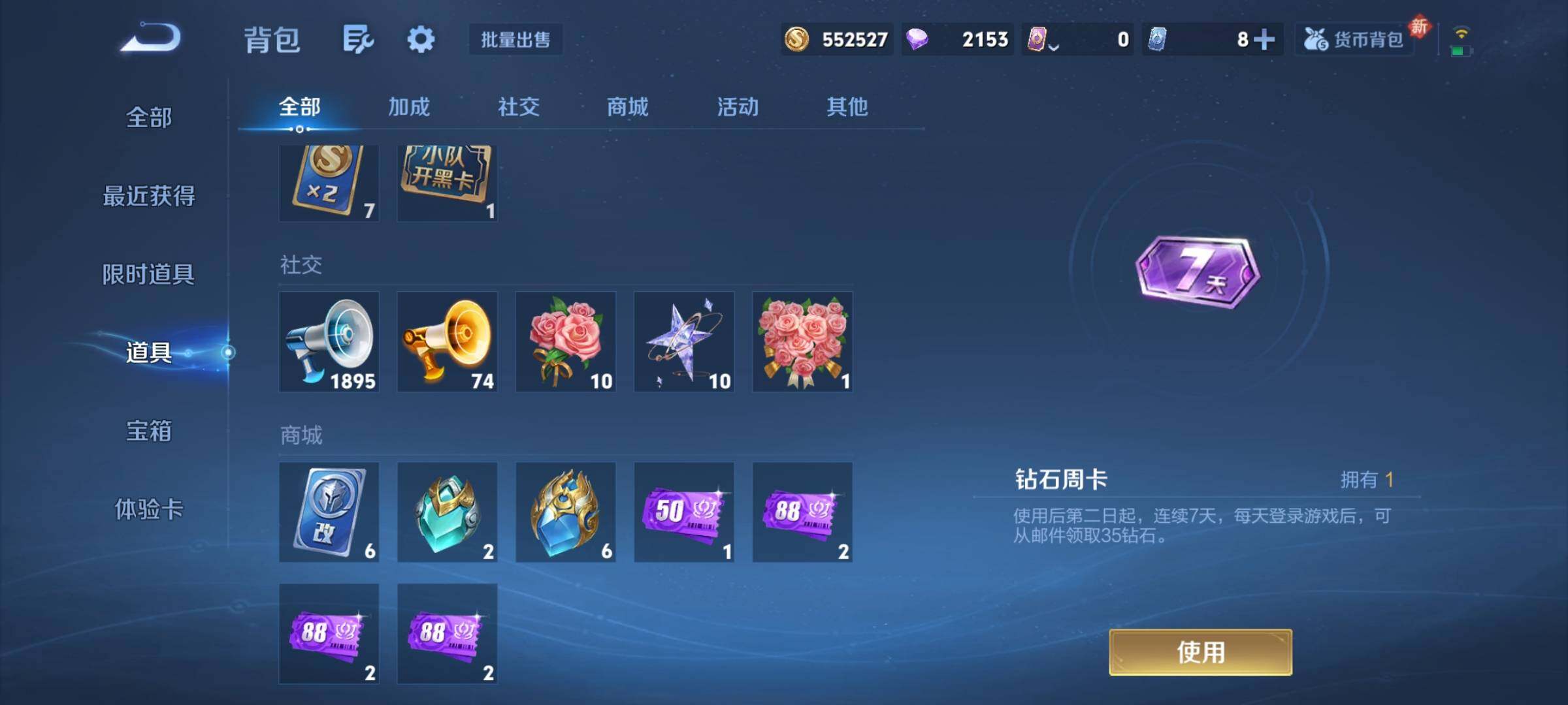 WZCMY450051王者荣耀账号详情图19