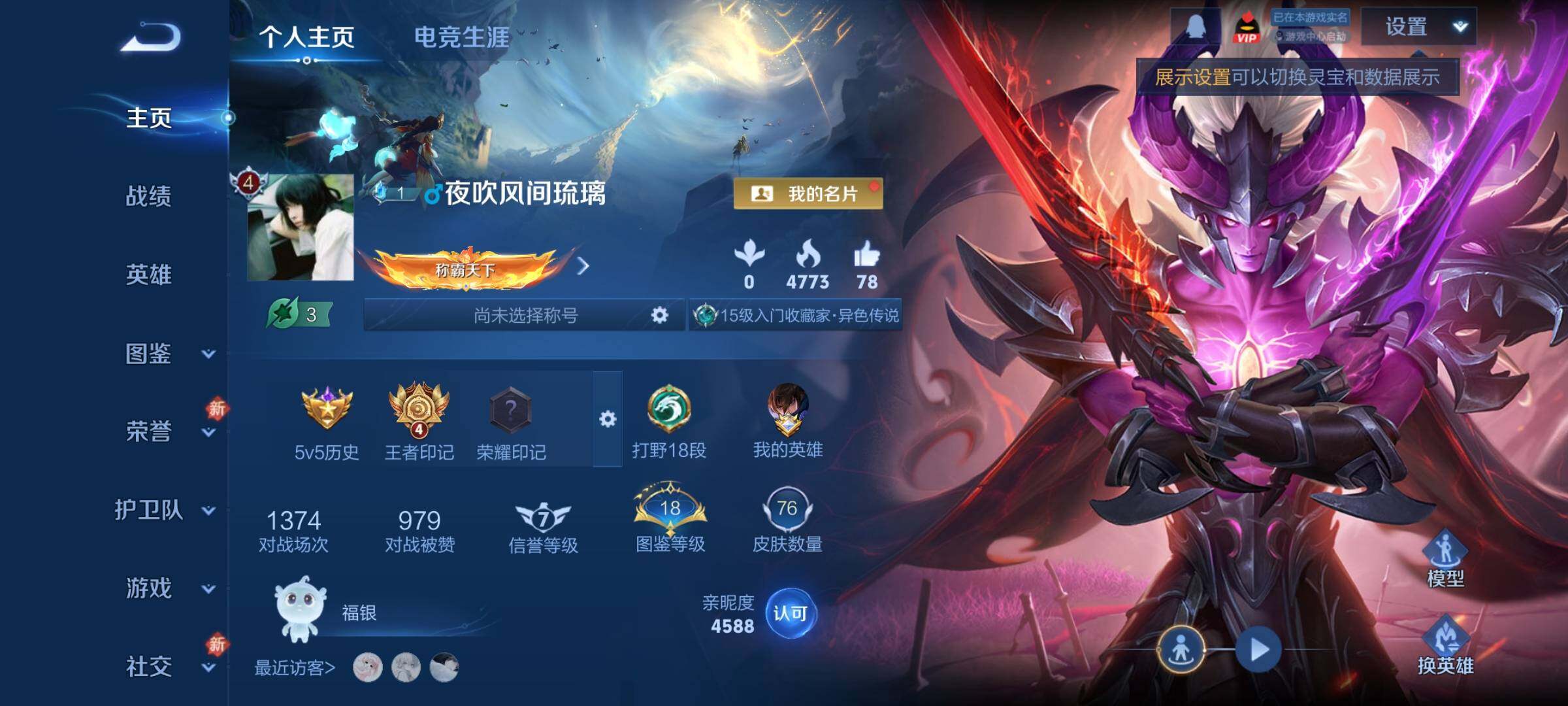 WZCMY445044王者荣耀账号详情图2