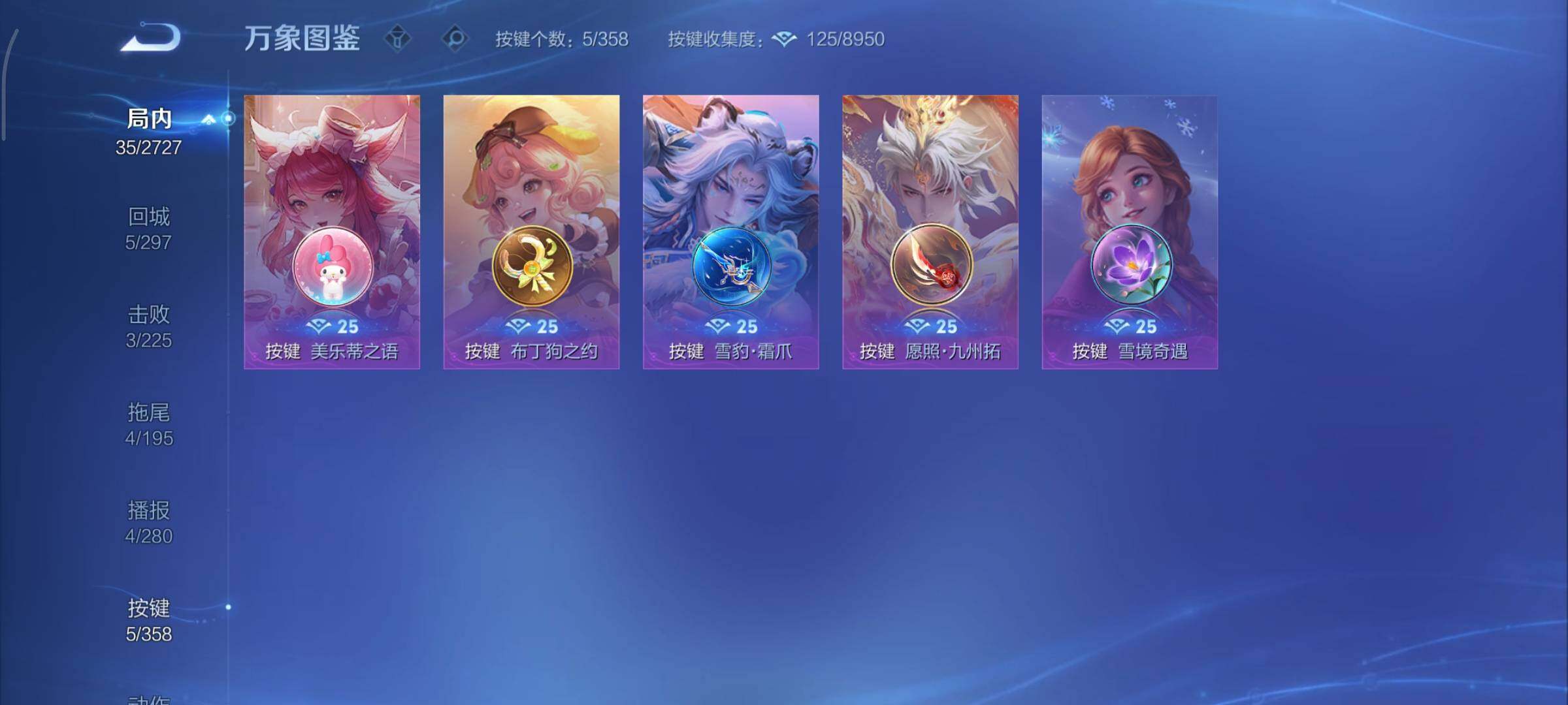 WZCMY445044王者荣耀账号详情图8