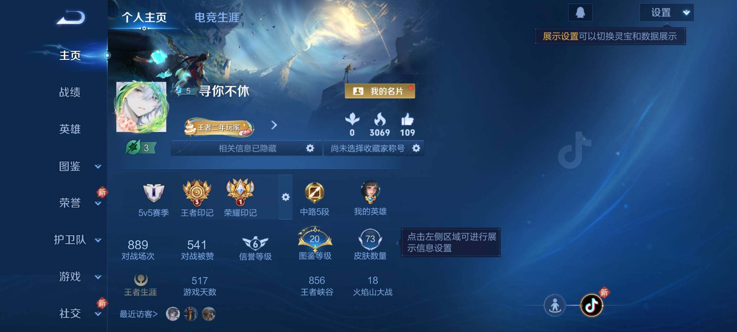 WZCMY450030王者荣耀账号详情图2