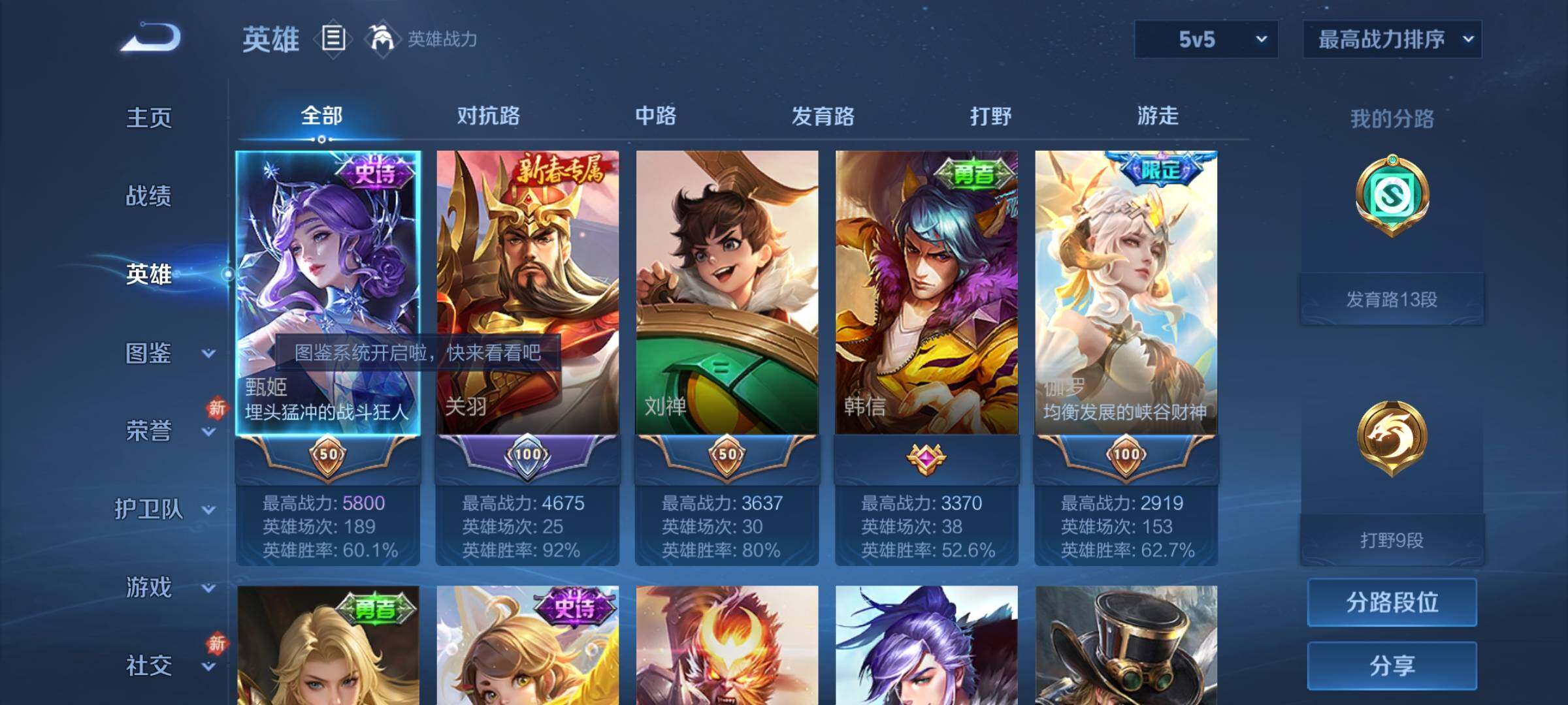 WZCMY450030王者荣耀账号详情图3