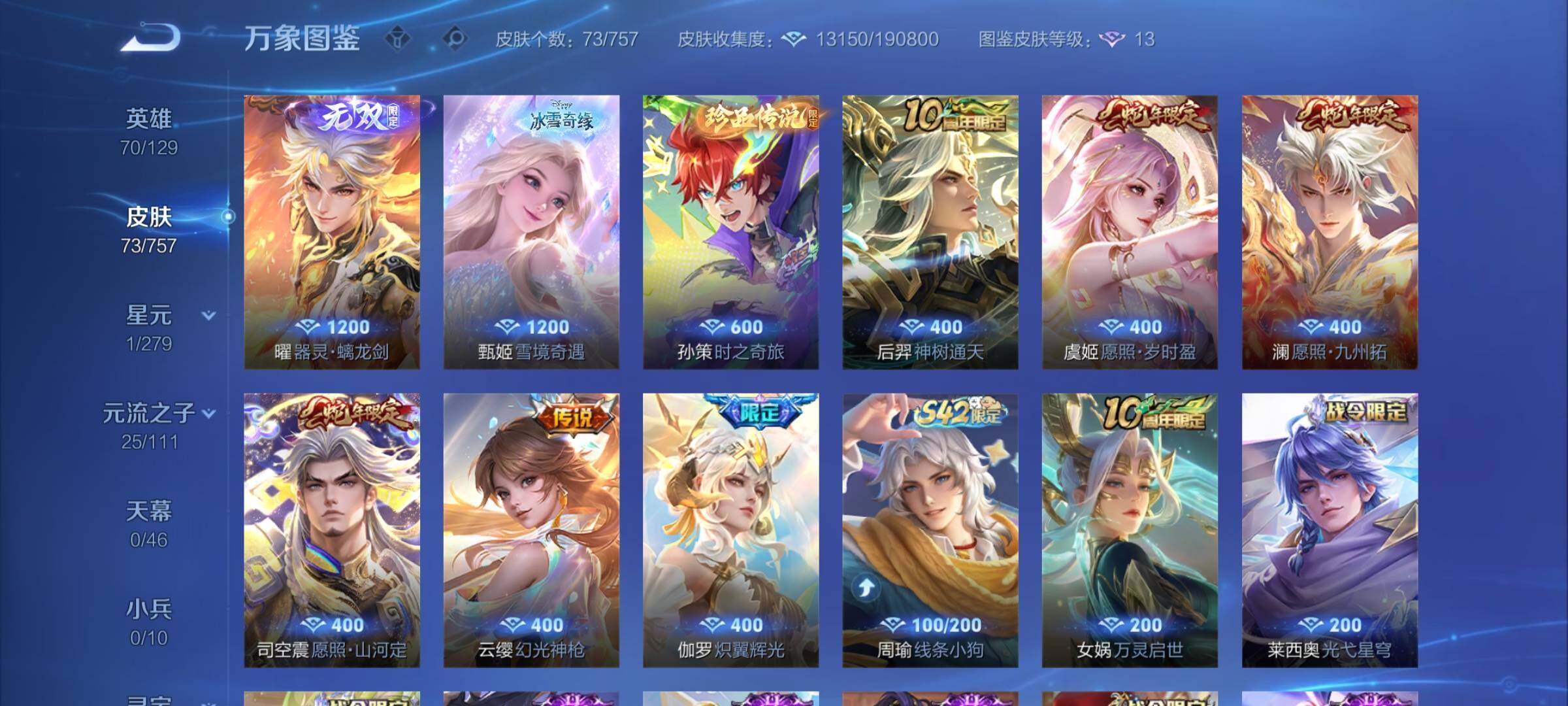 WZCMY450030王者荣耀账号详情图6