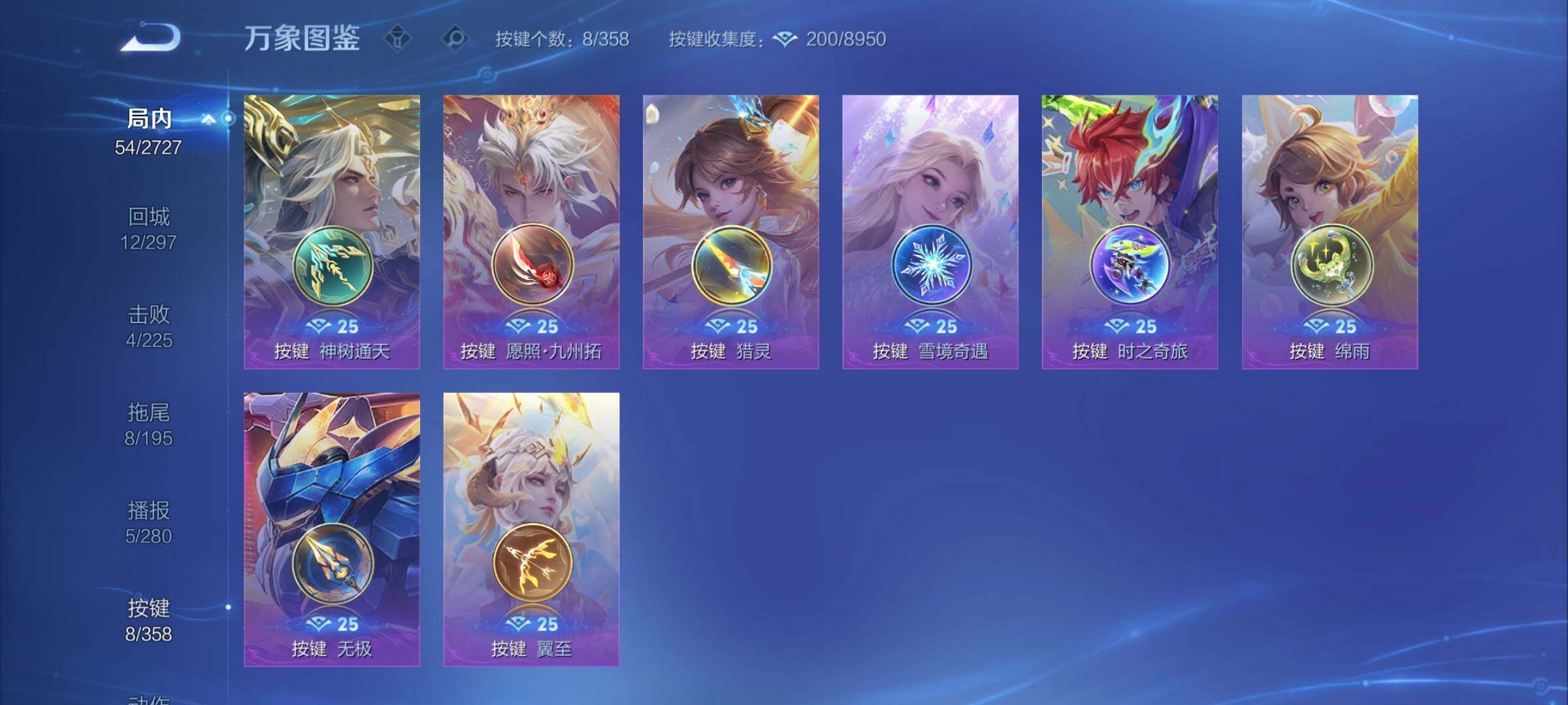 WZCMY450030王者荣耀账号详情图7