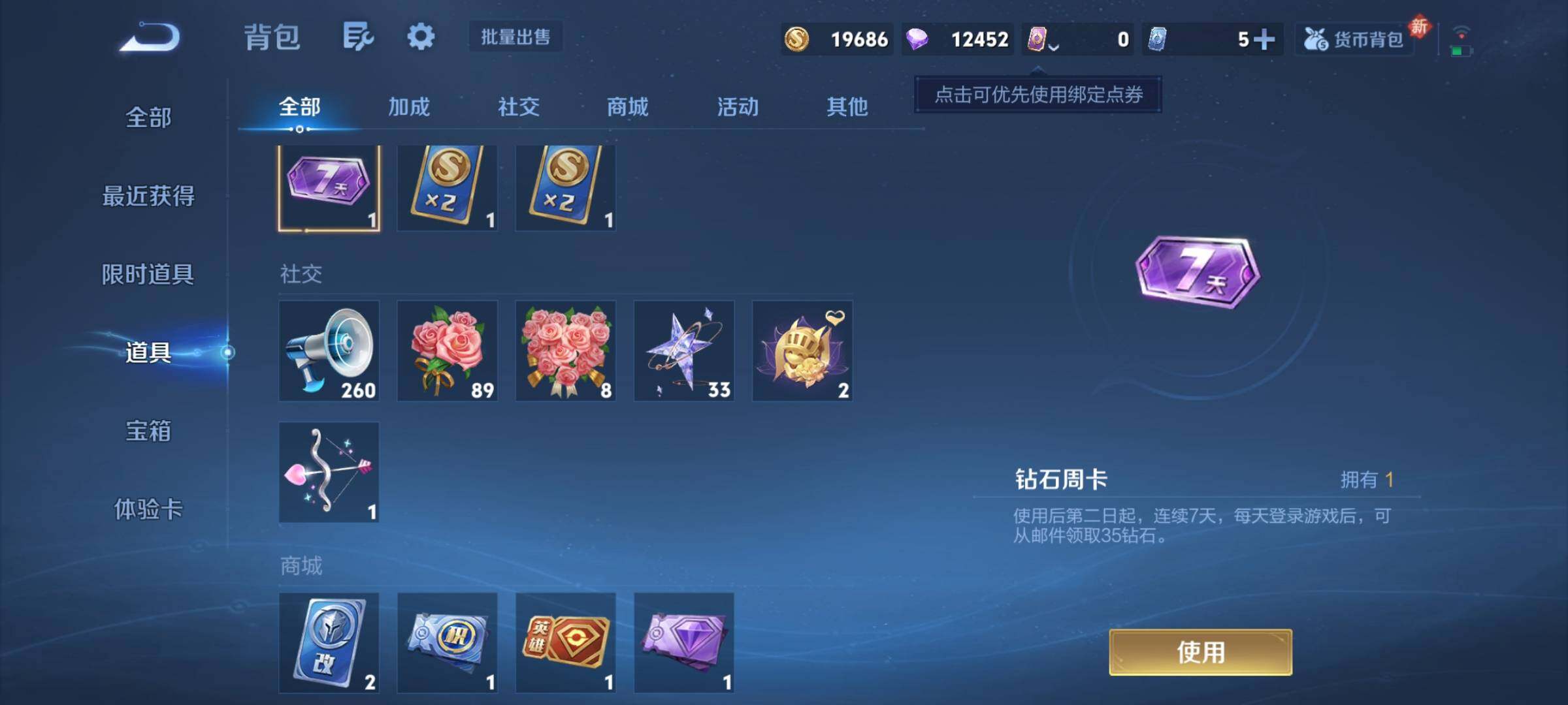 WZCMY450030王者荣耀账号详情图8