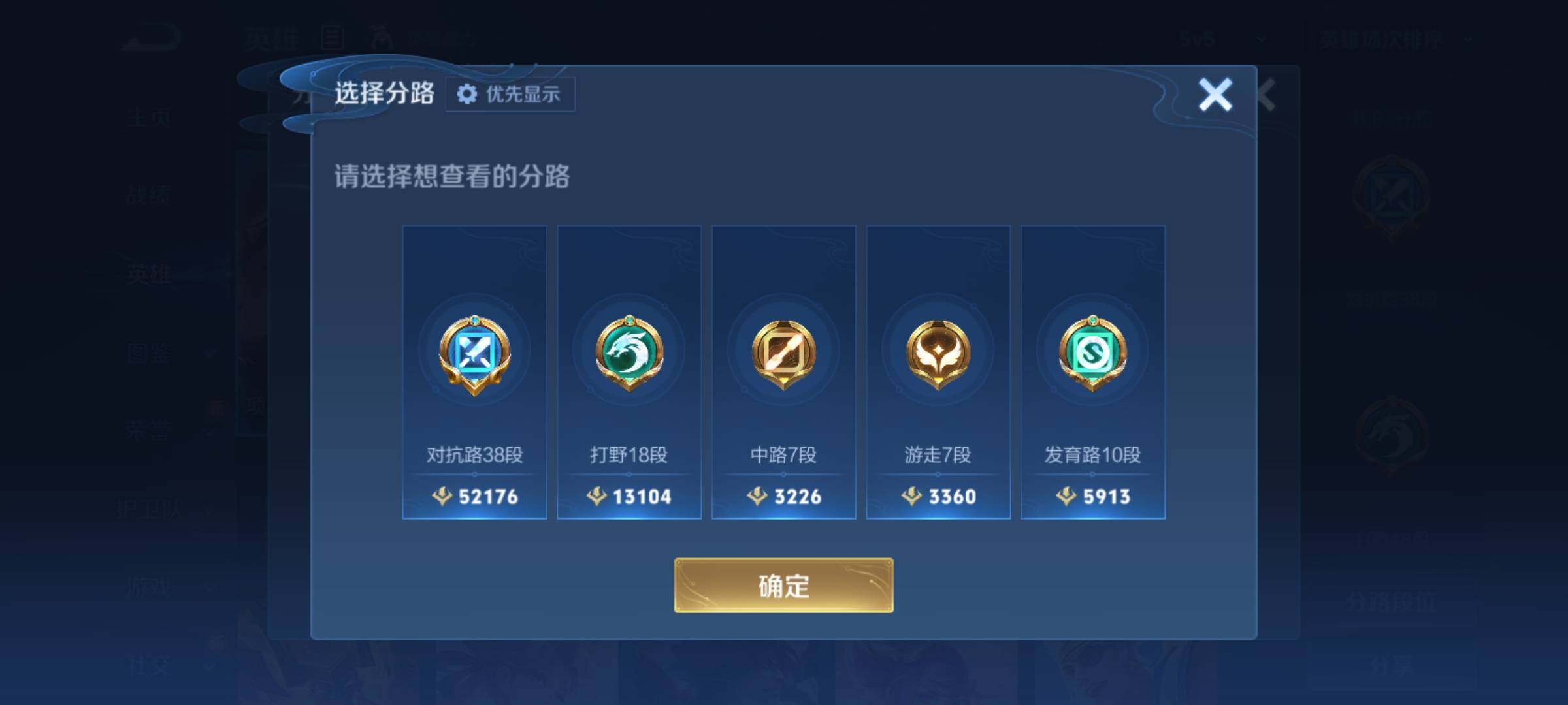 WZKG4110940王者荣耀账号详情图12