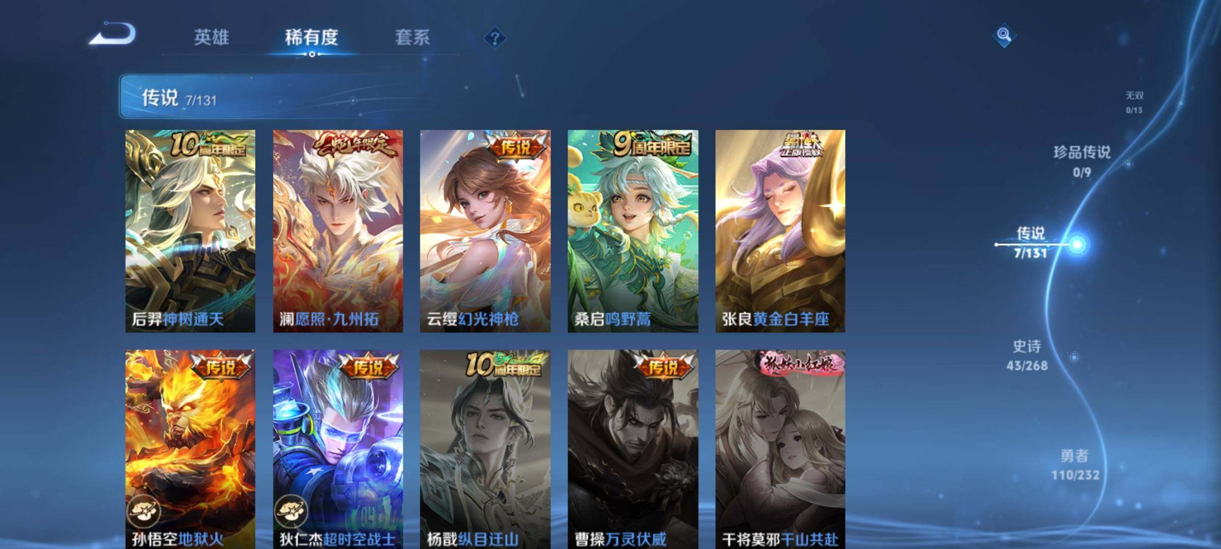 WZKG4110940王者荣耀账号详情图15