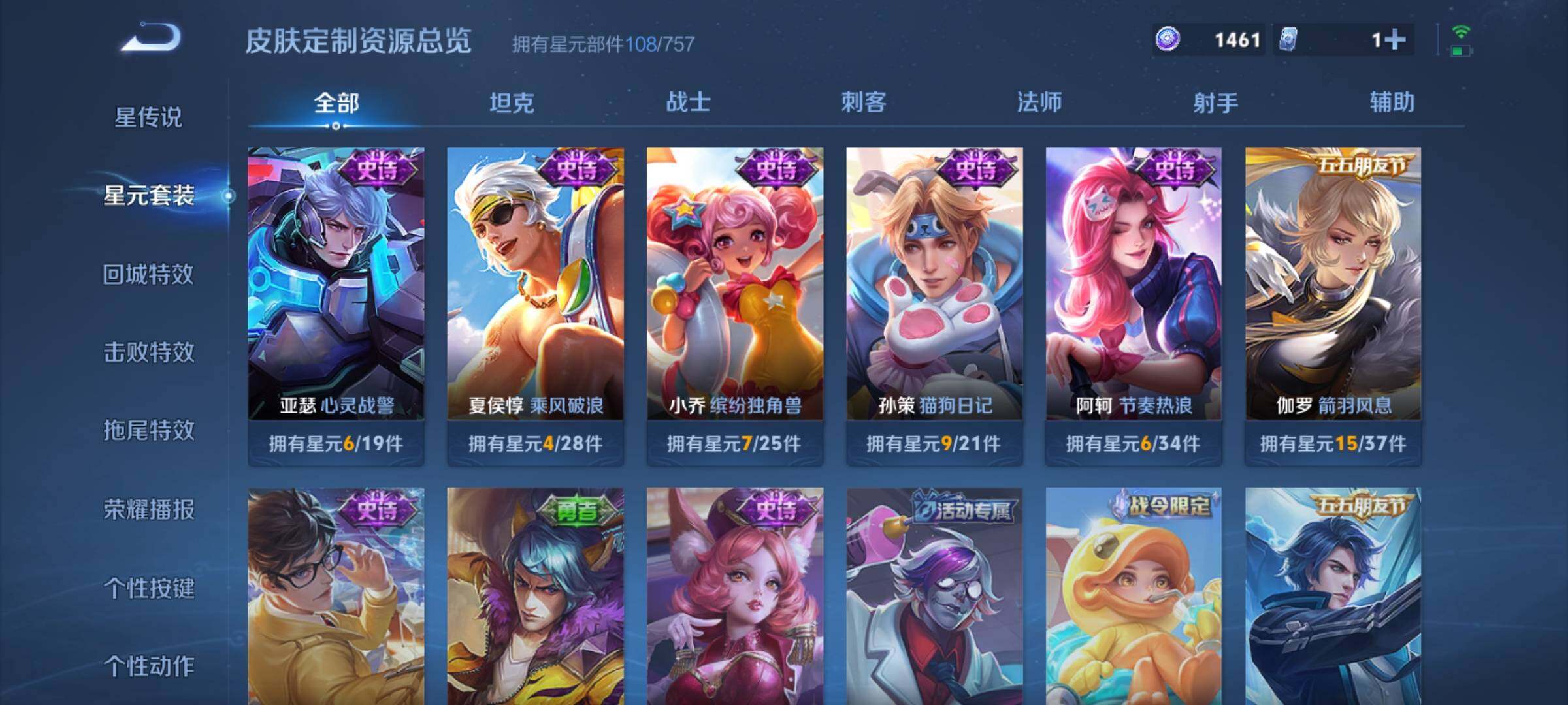 WZKG4110940王者荣耀账号详情图18