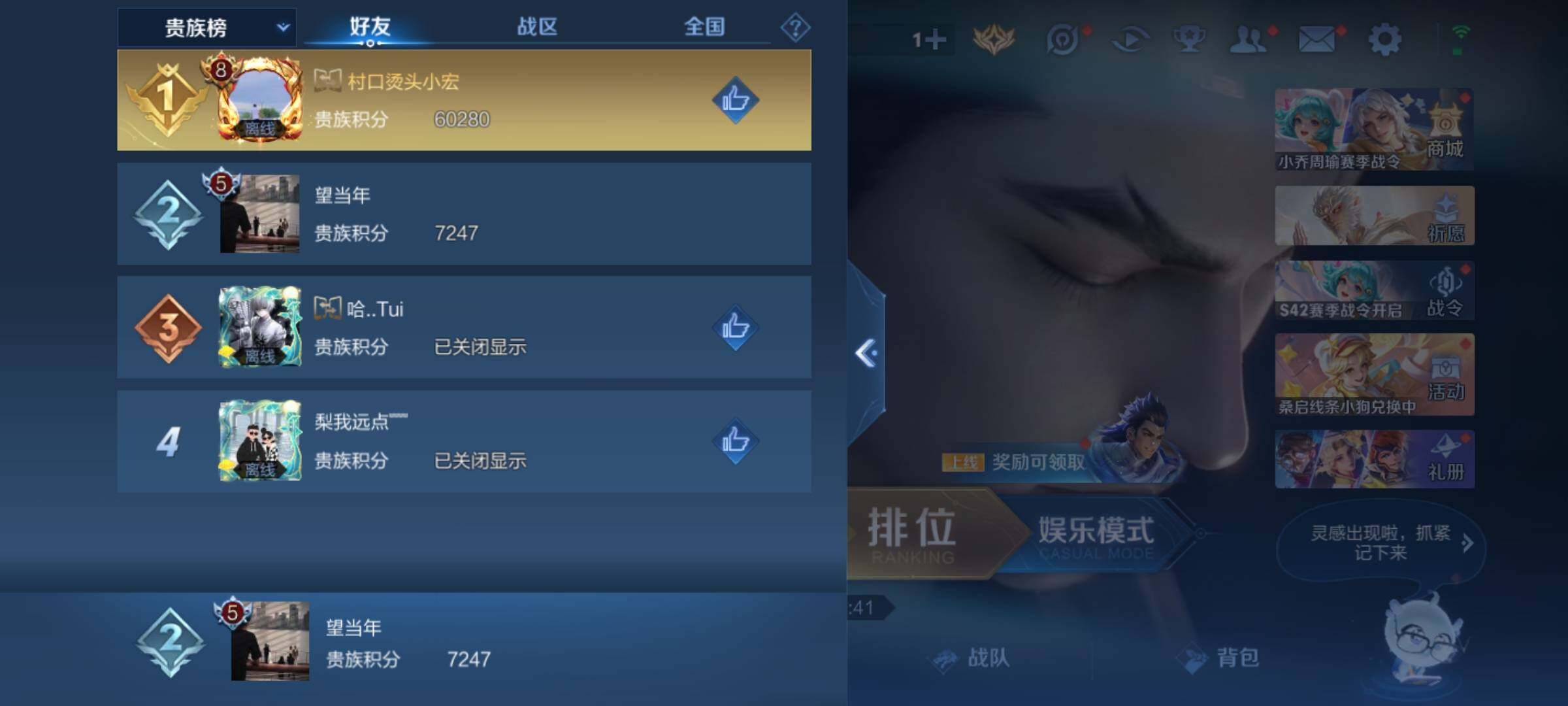 WZKG4110940王者荣耀账号详情图23