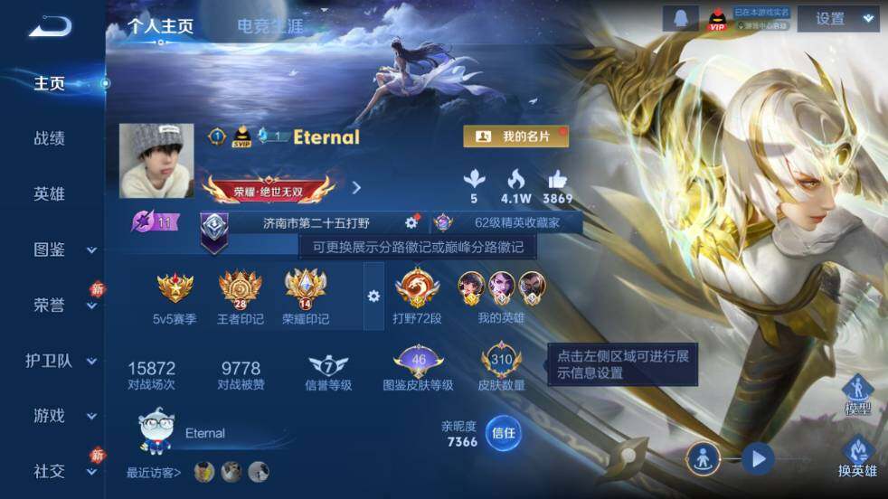 WZ03443917王者荣耀账号详情图8