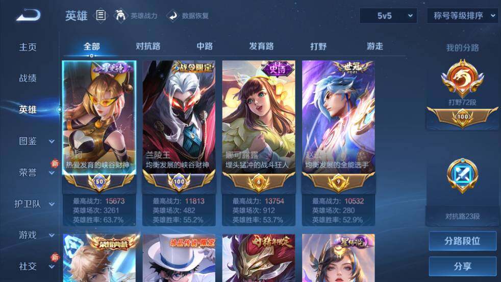 WZ03443917王者荣耀账号详情图9